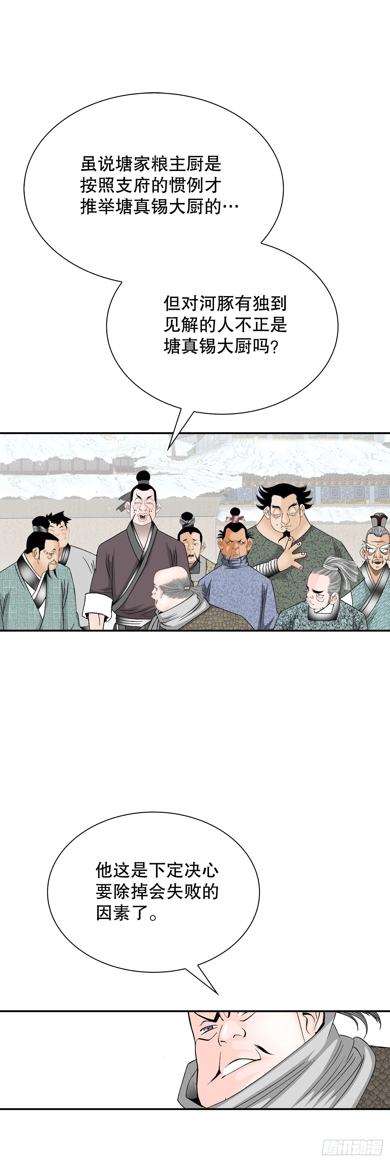 90.河豚 第38页
