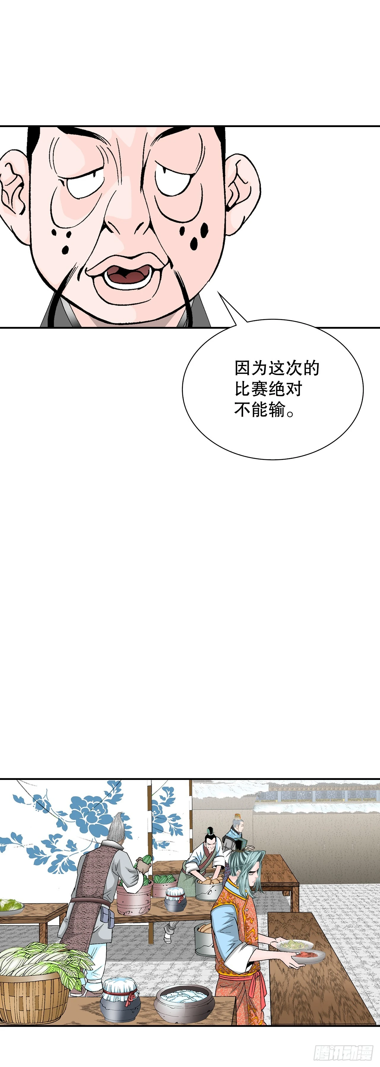 90.河豚 第39页