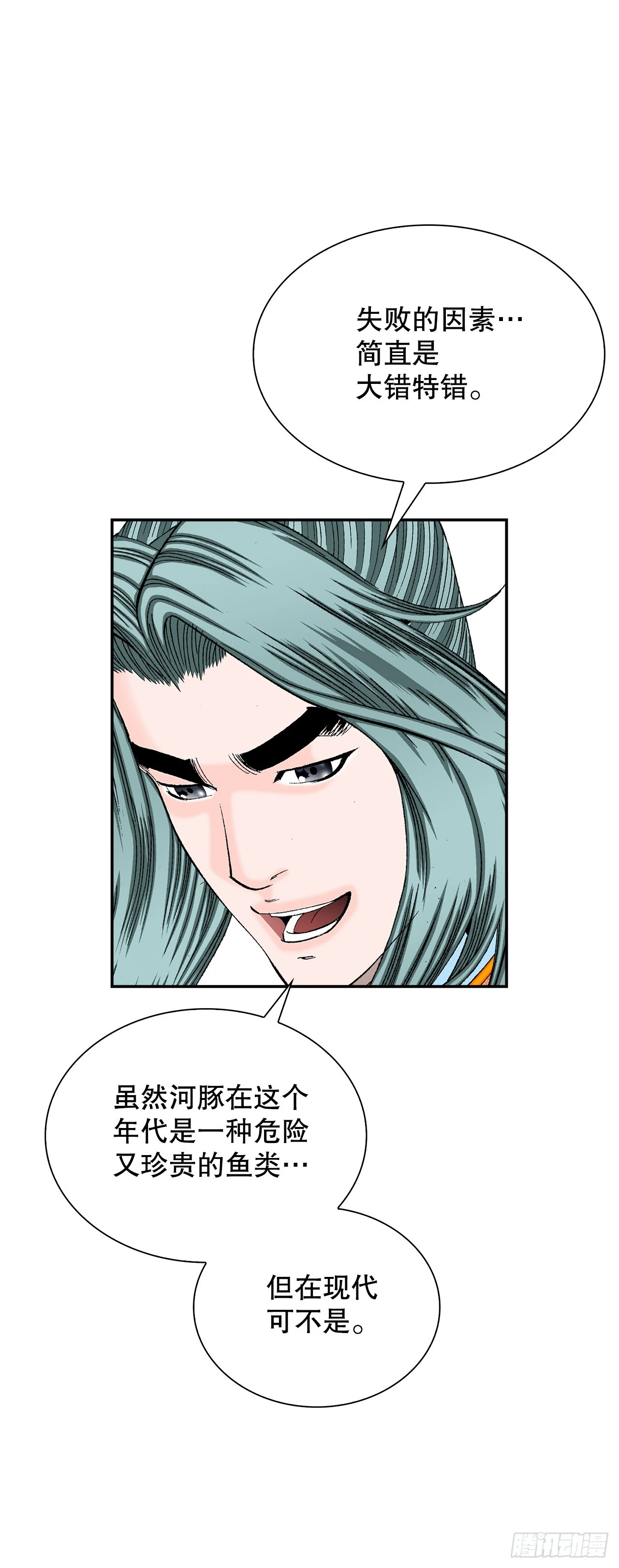 90.河豚 第40页