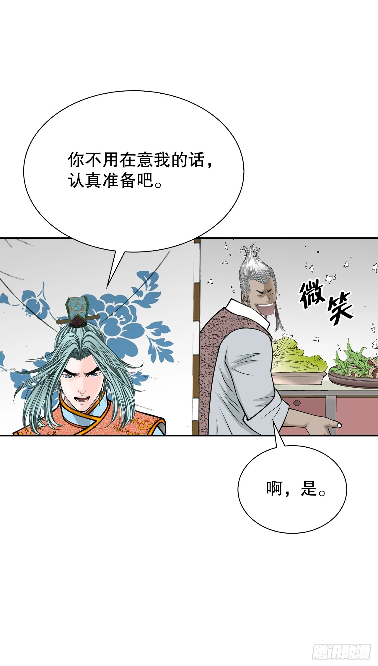 90.河豚 第42页