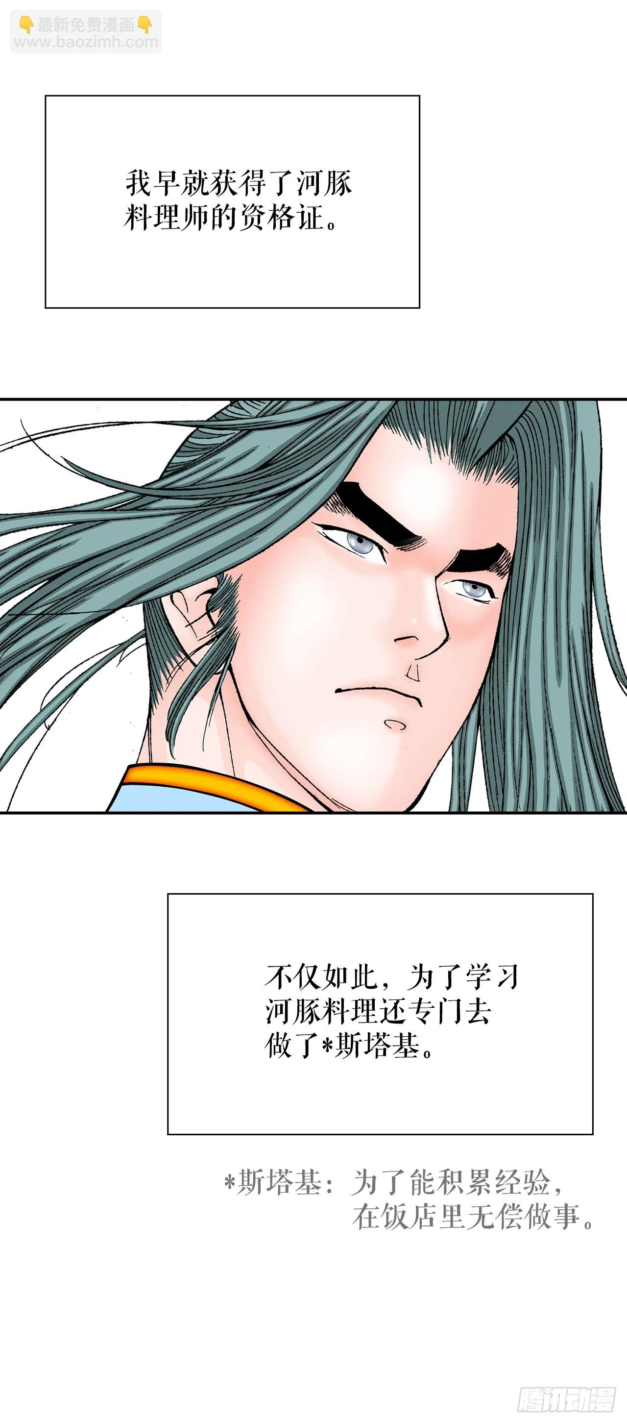 90.河豚 第45页