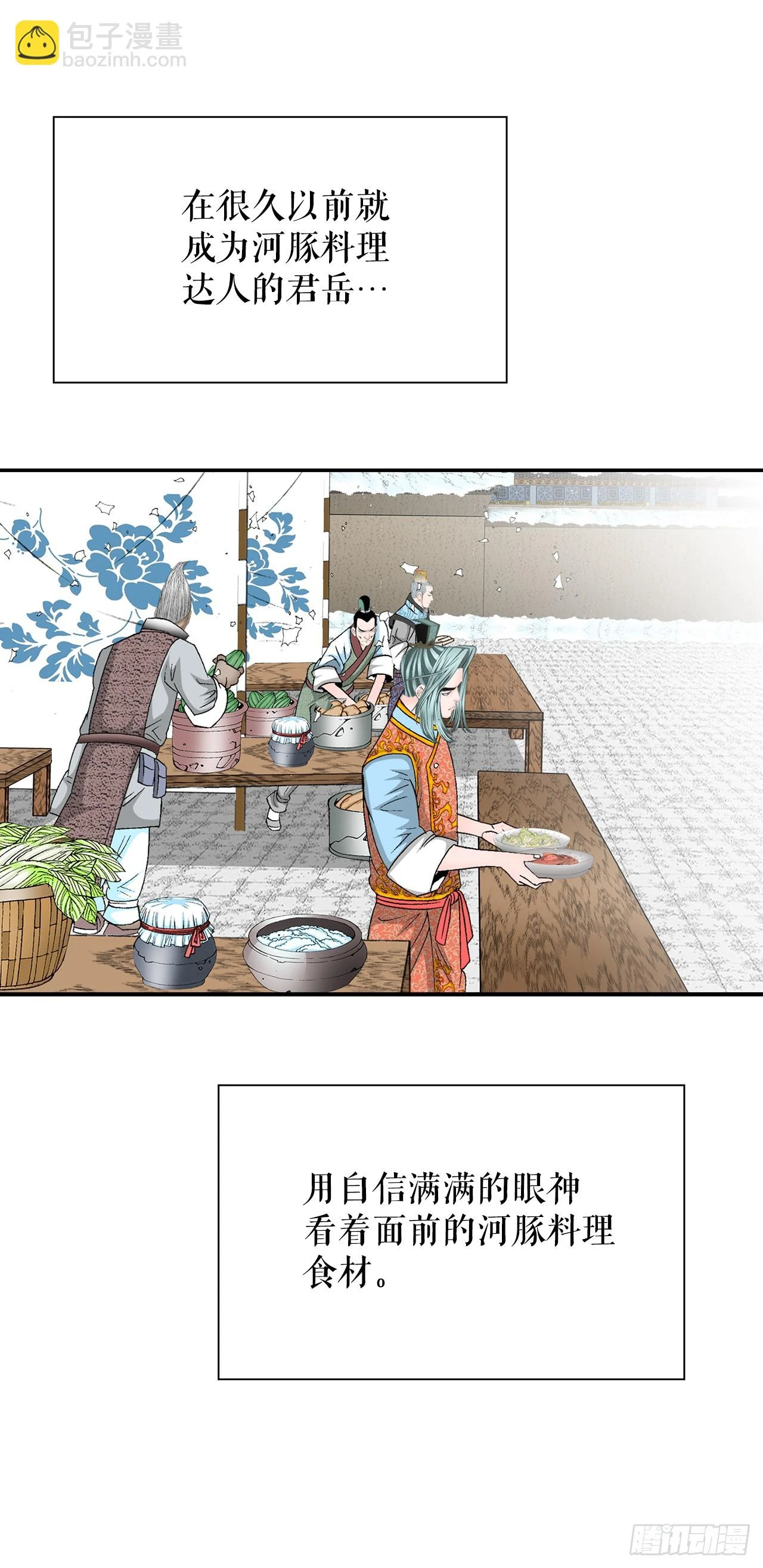 90.河豚 第46页