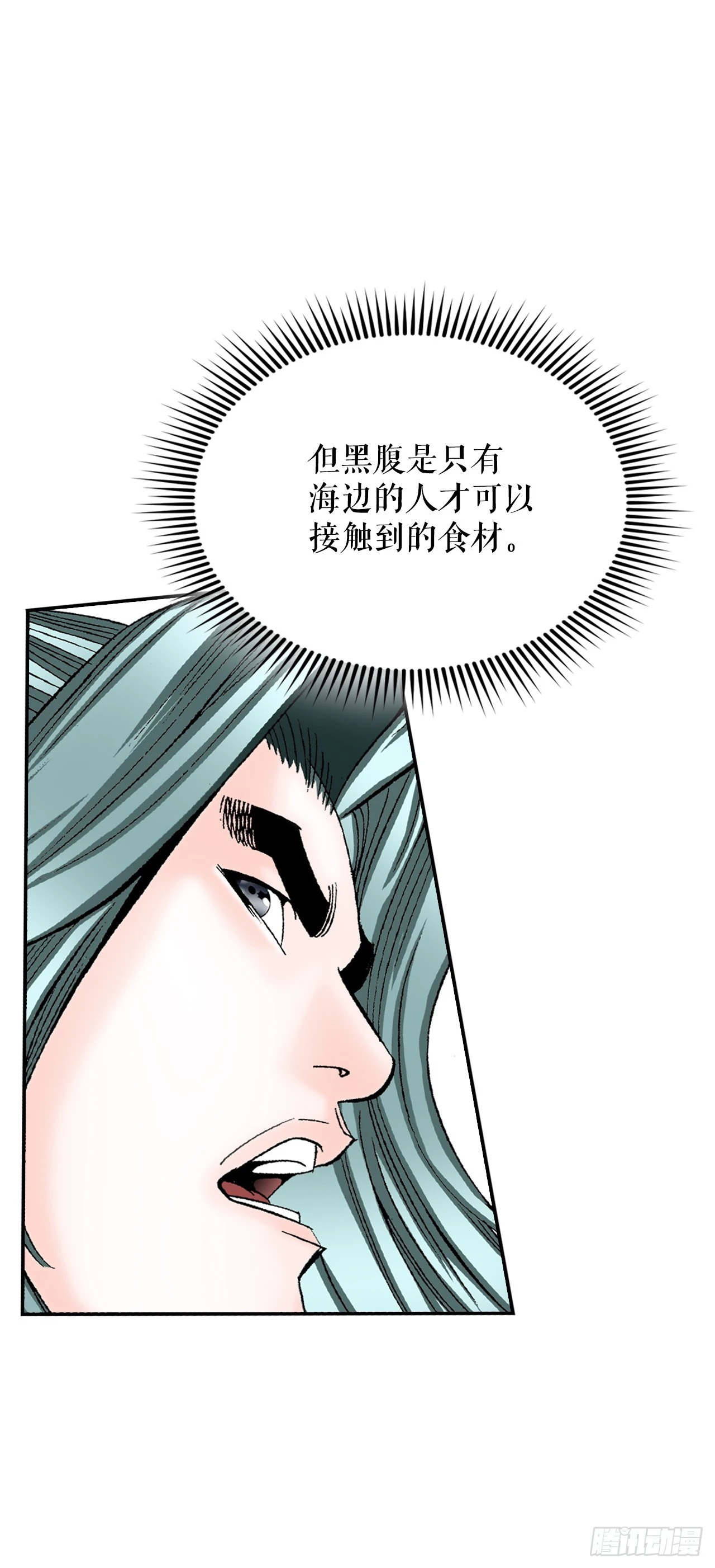 90.河豚 第55页