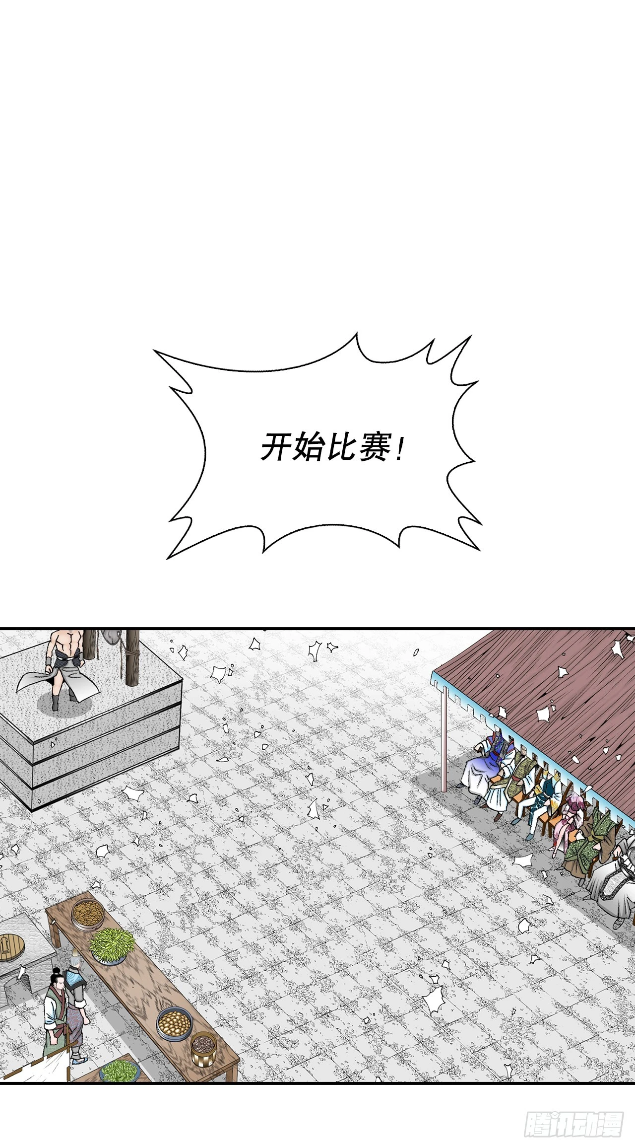 90.河豚 第59页