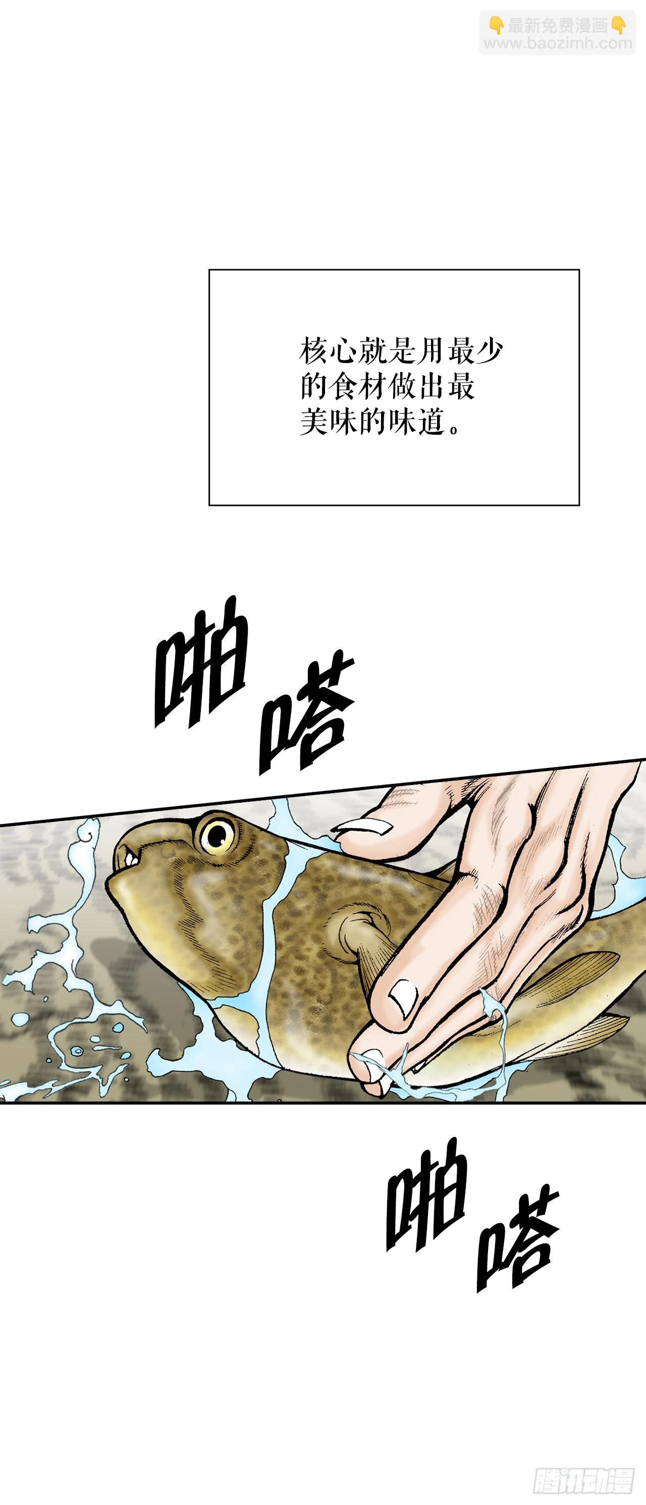 90.河豚 第62页