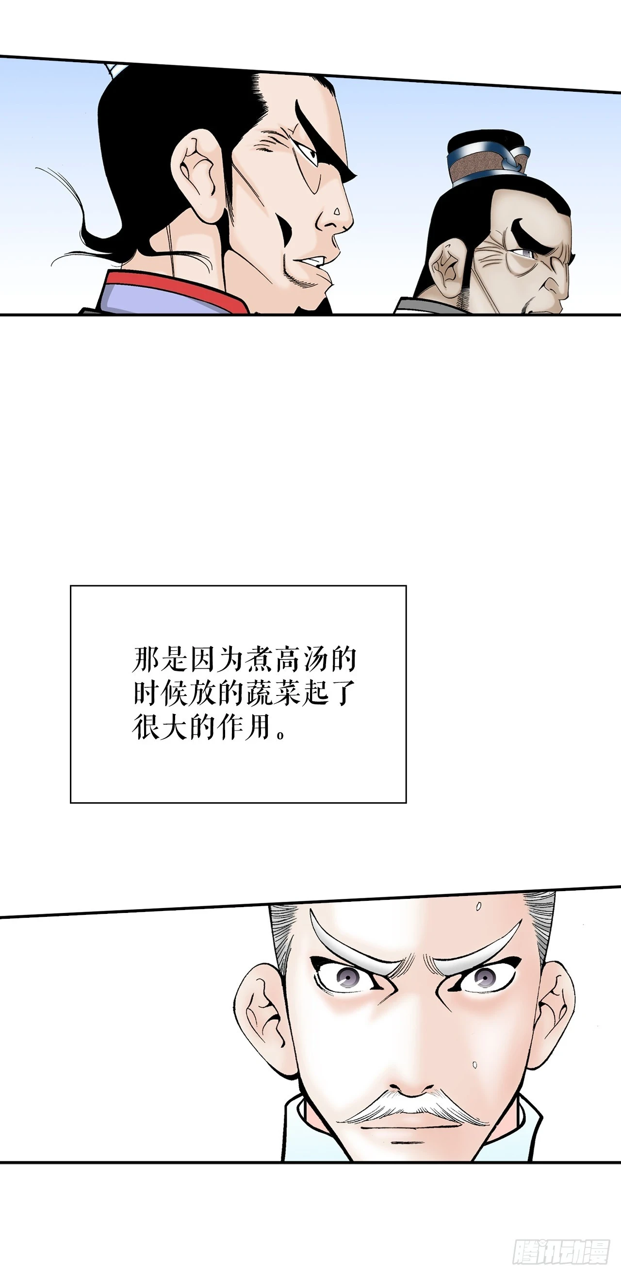 90.河豚 第64页