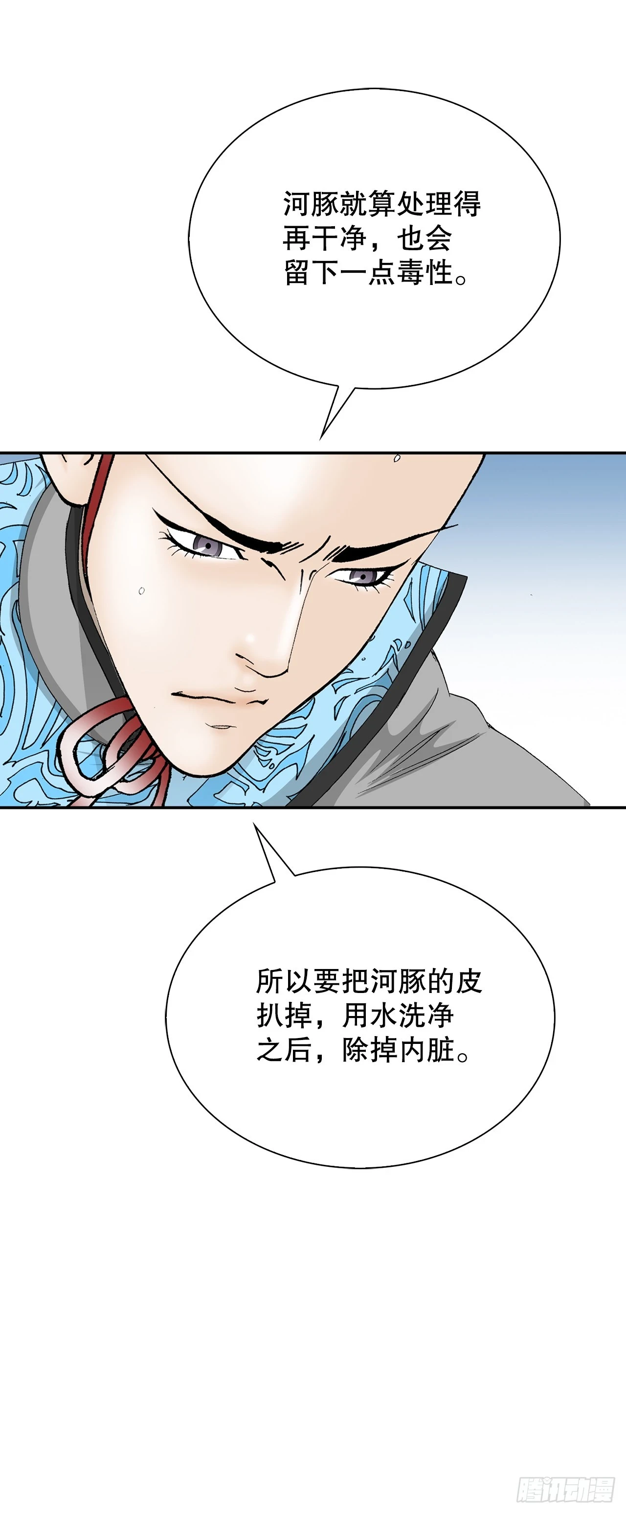 91.河豚料理 第3页