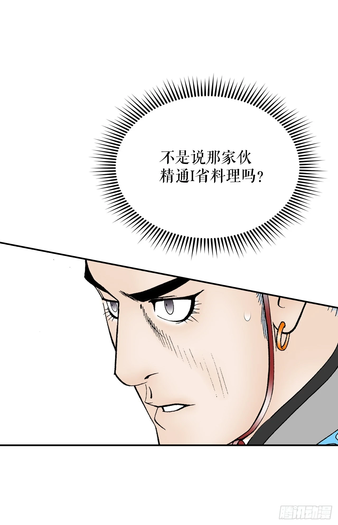 91.河豚料理 第10页