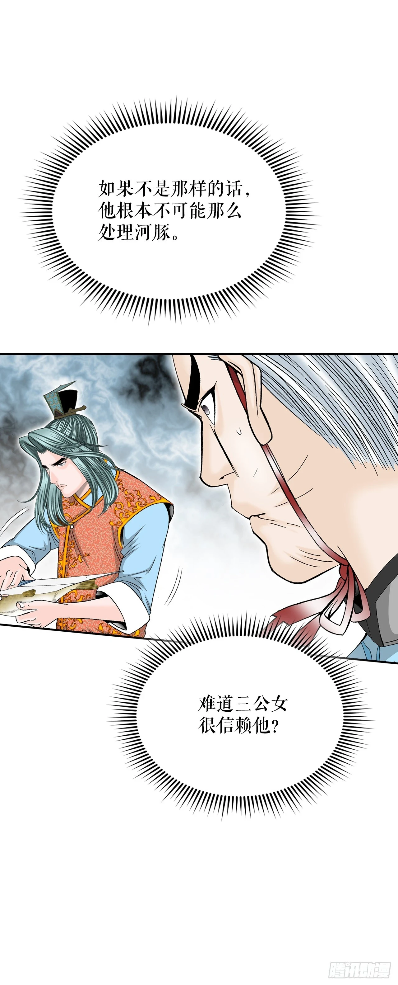 91.河豚料理 第14页