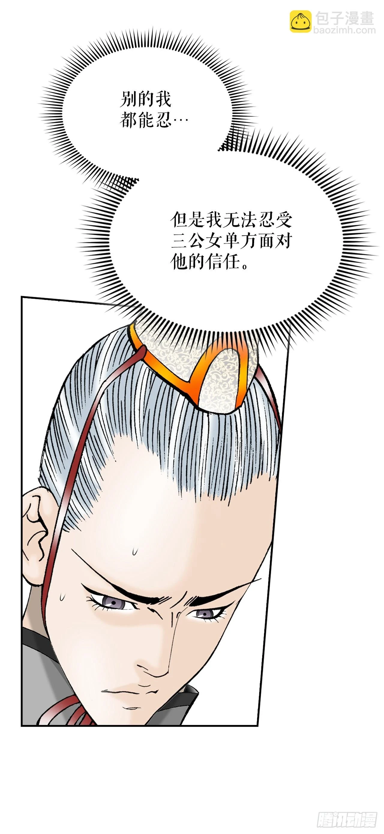 91.河豚料理 第15页