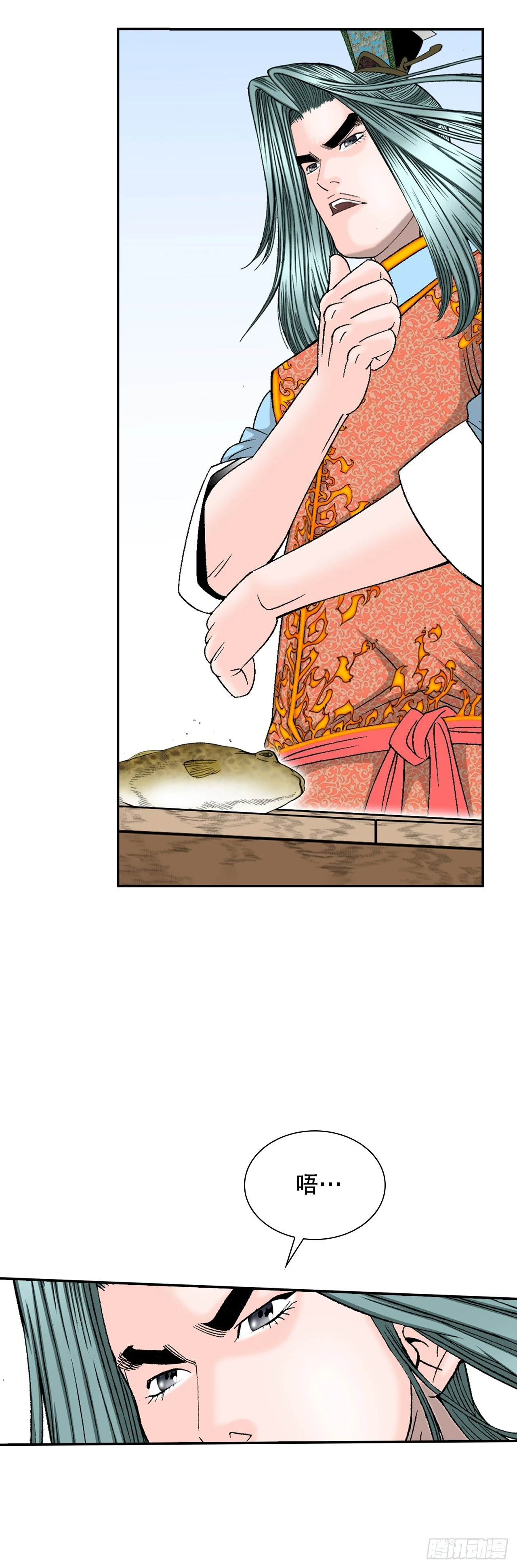 91.河豚料理 第18页