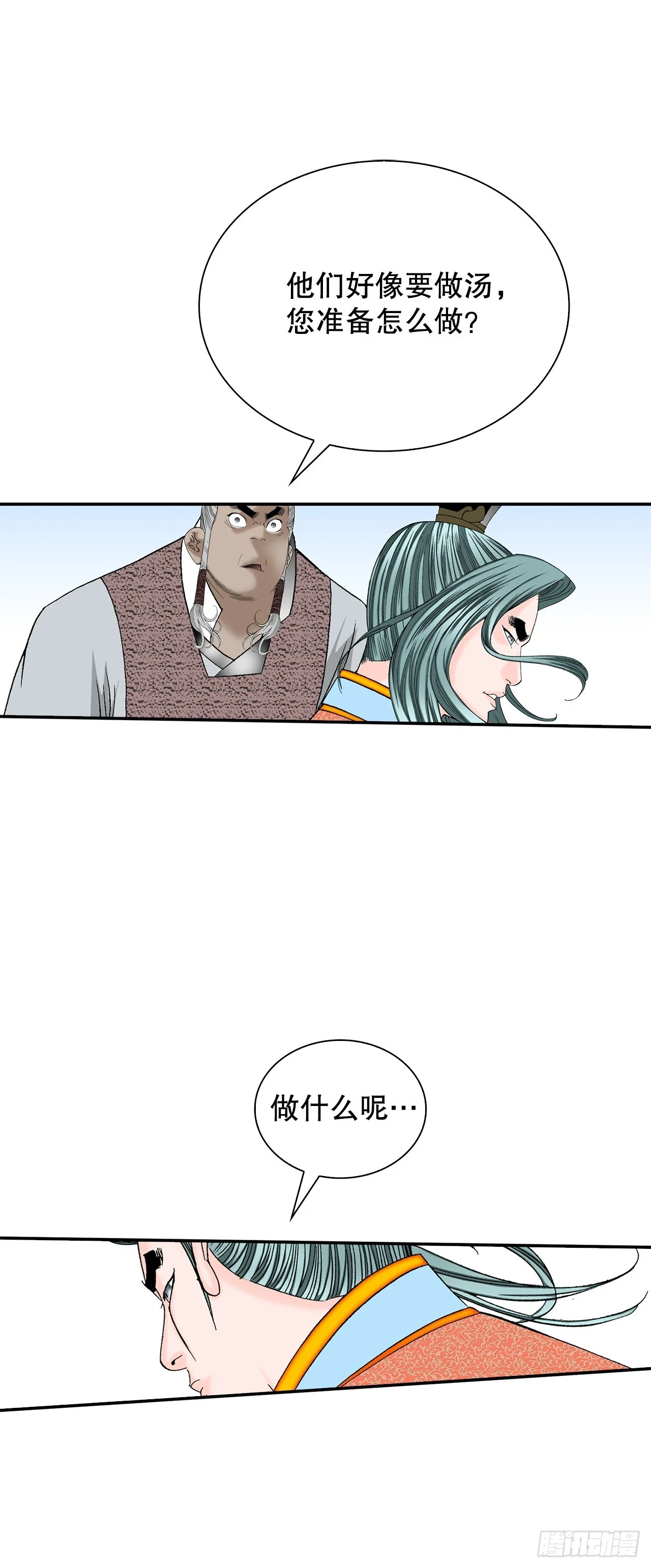 91.河豚料理 第19页