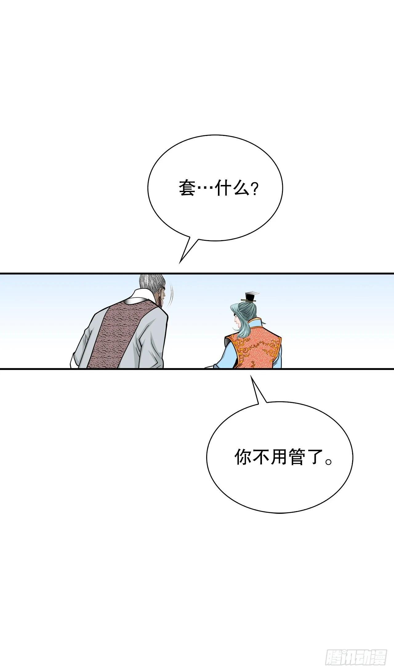 91.河豚料理 第26页