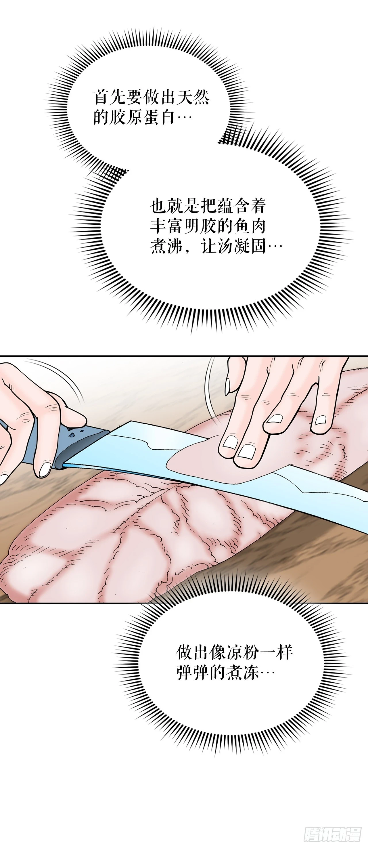 91.河豚料理 第27页