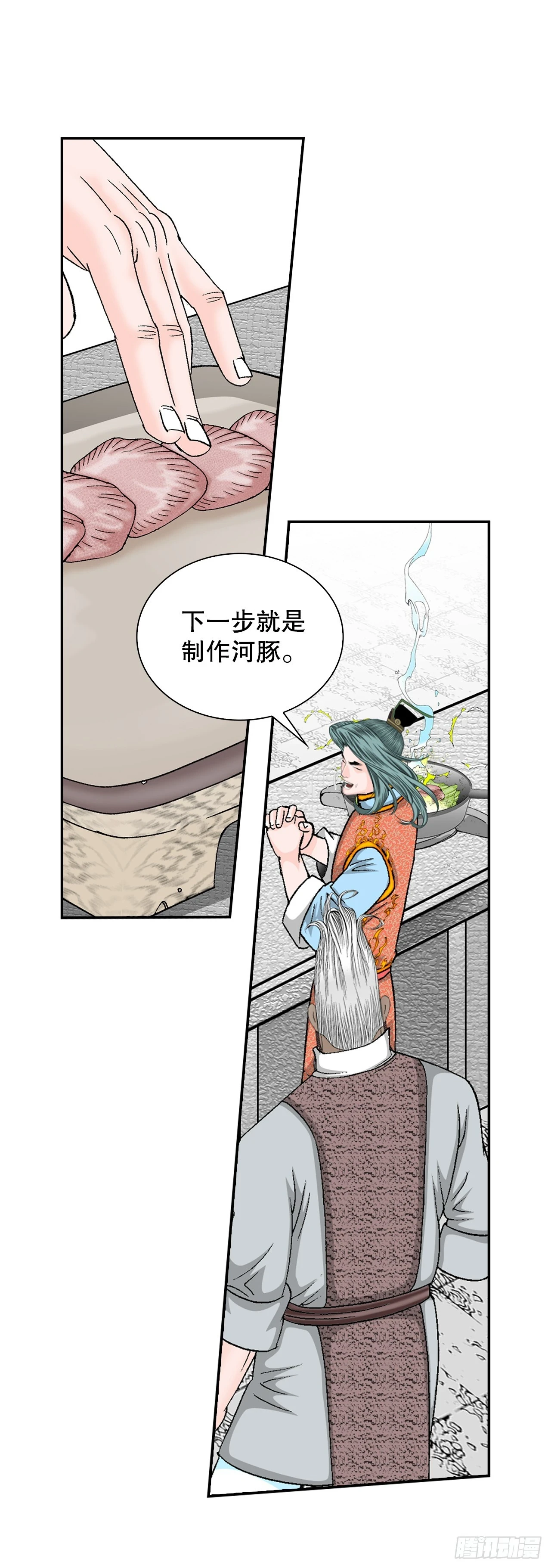 91.河豚料理 第32页