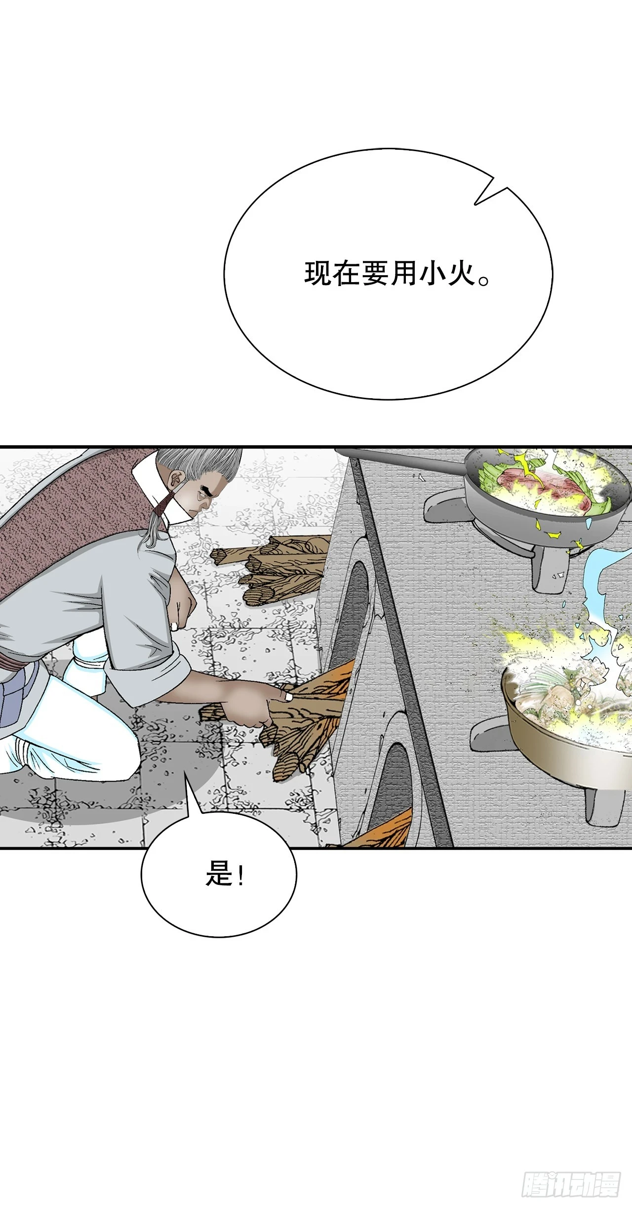 91.河豚料理 第34页