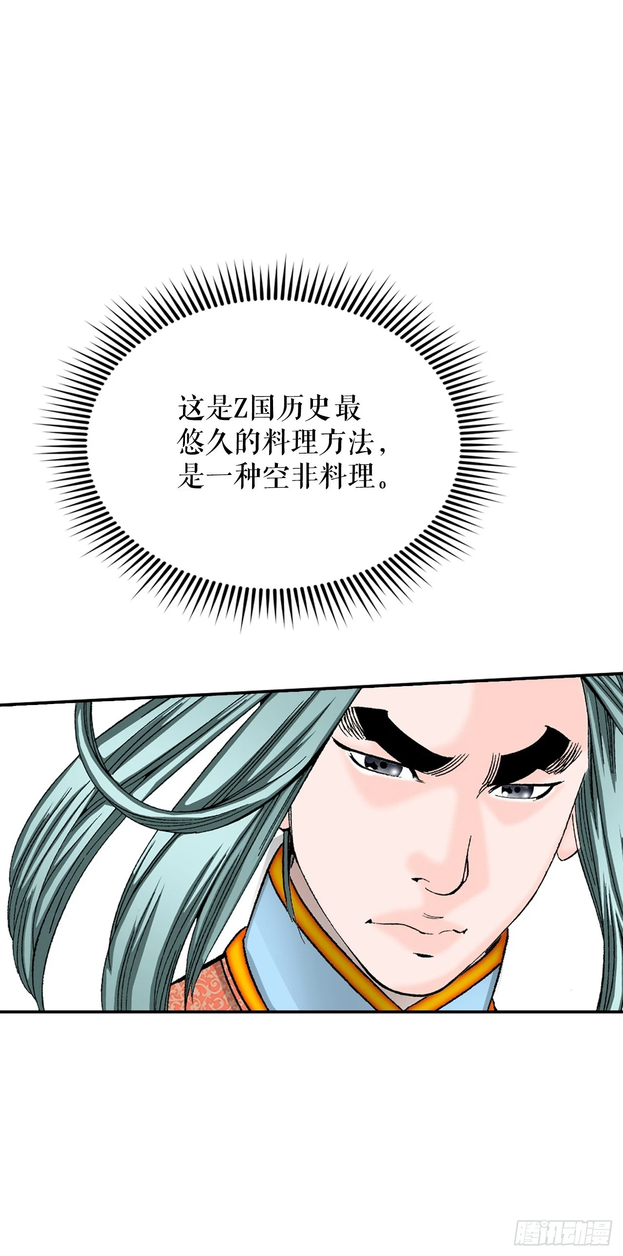 91.河豚料理 第36页