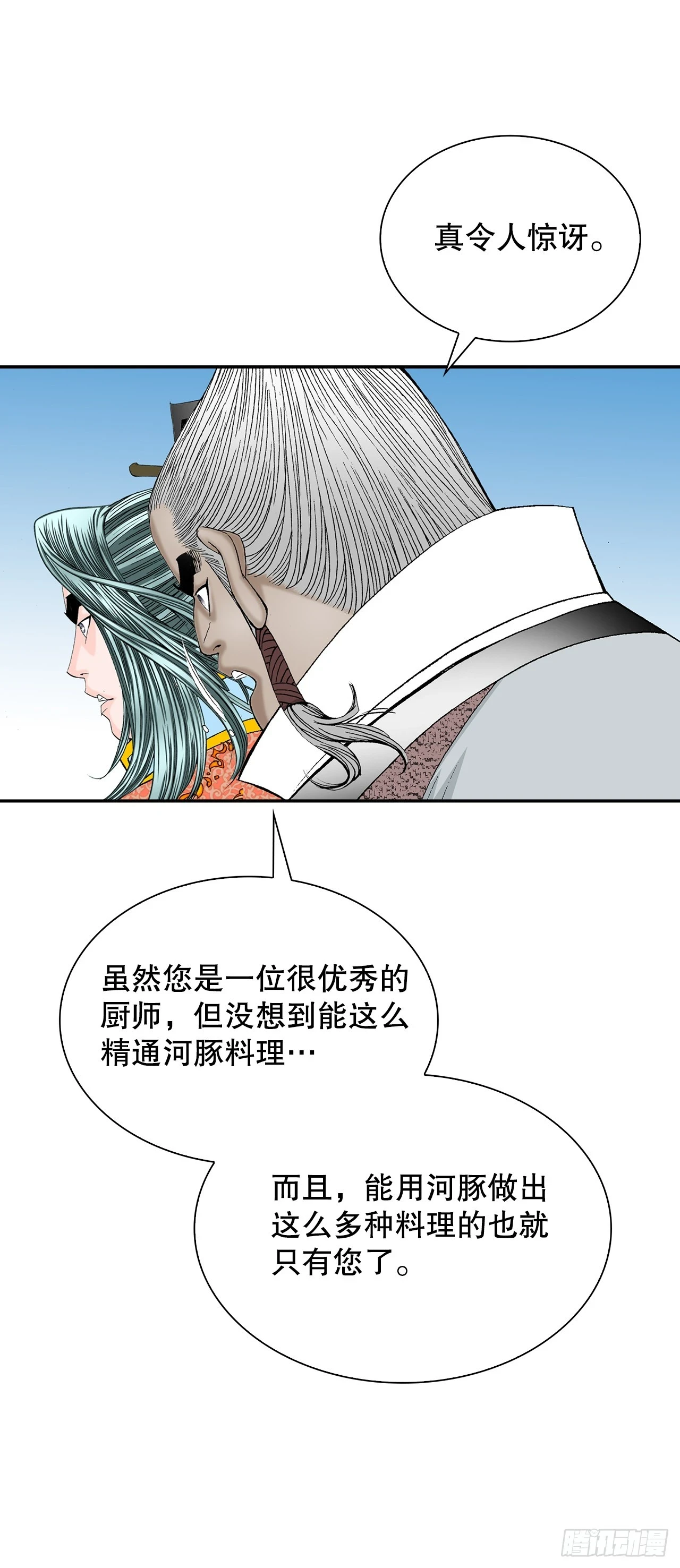 91.河豚料理 第42页