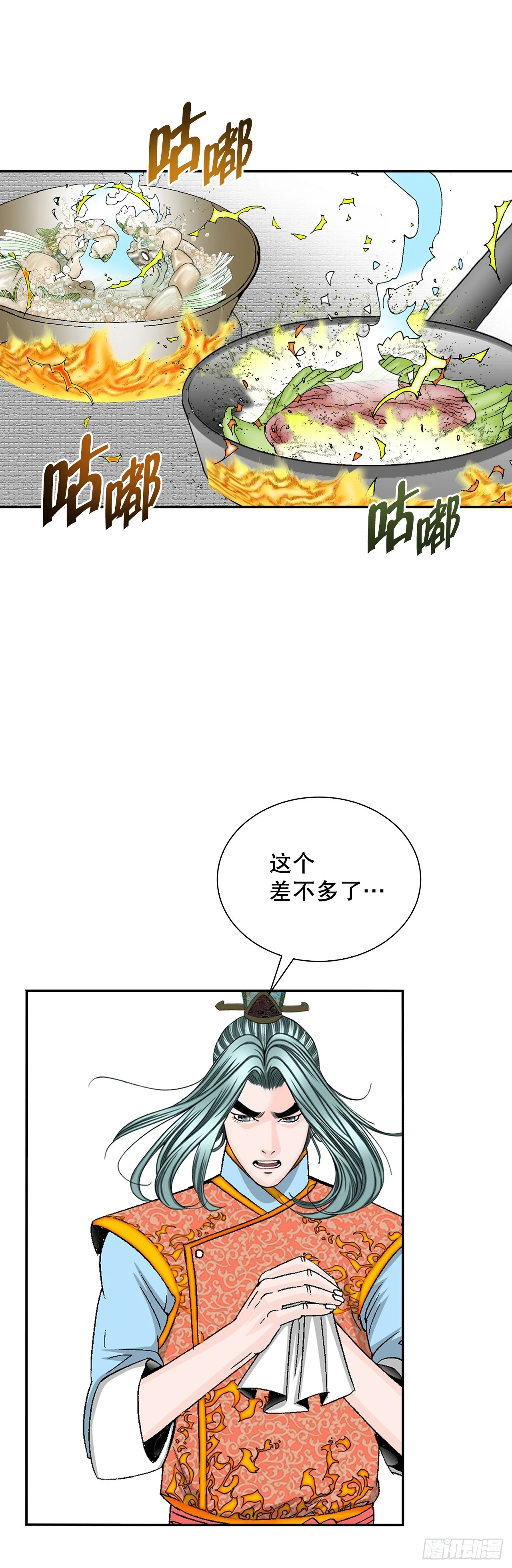 91.河豚料理 第43页
