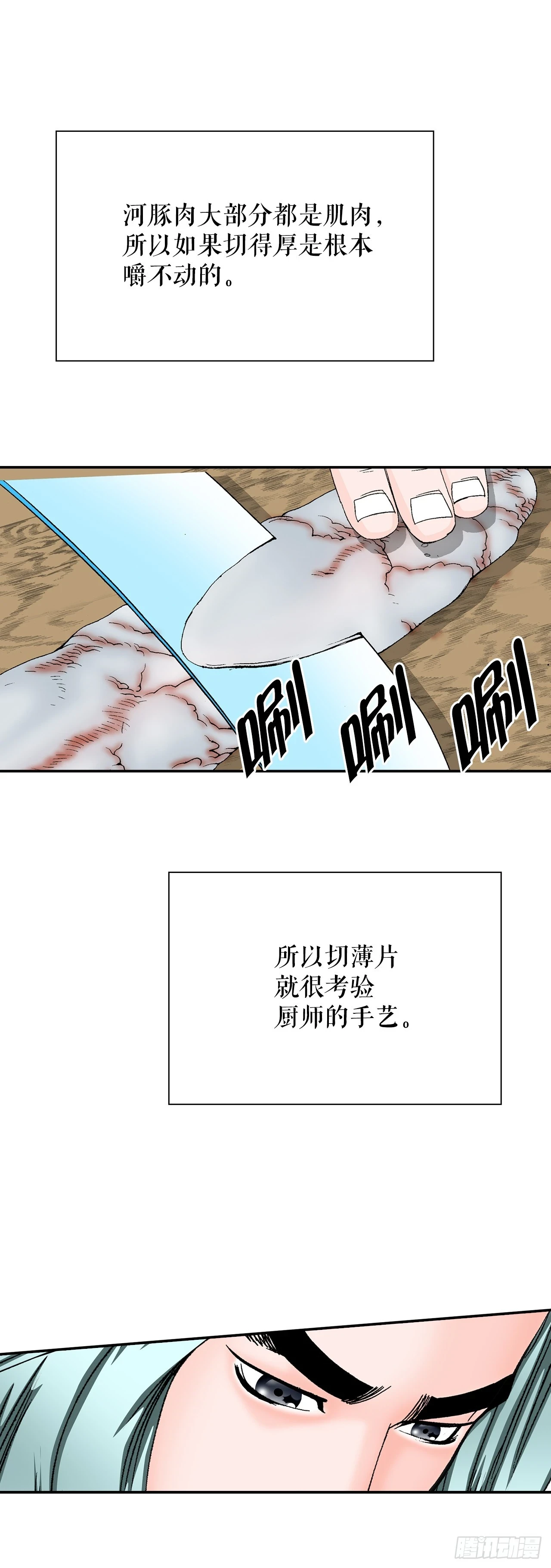 91.河豚料理 第45页