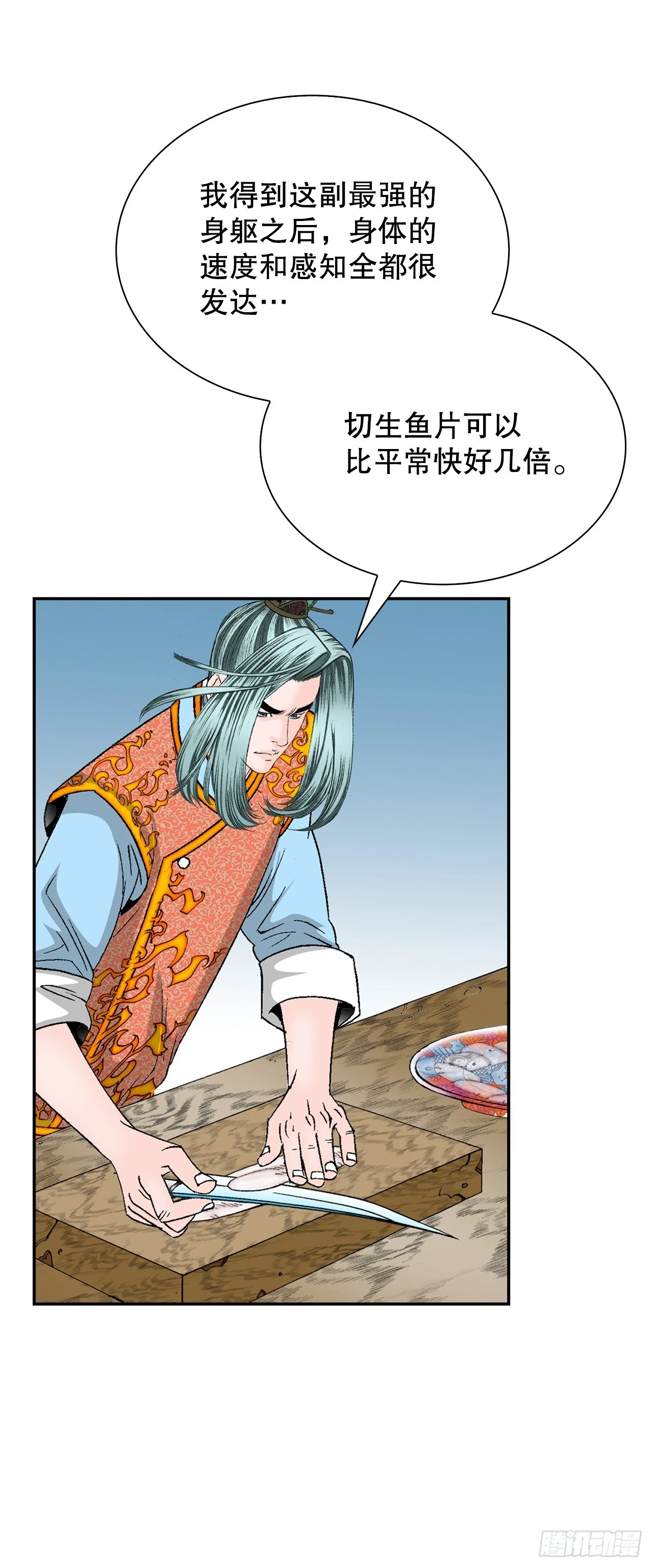 91.河豚料理 第47页