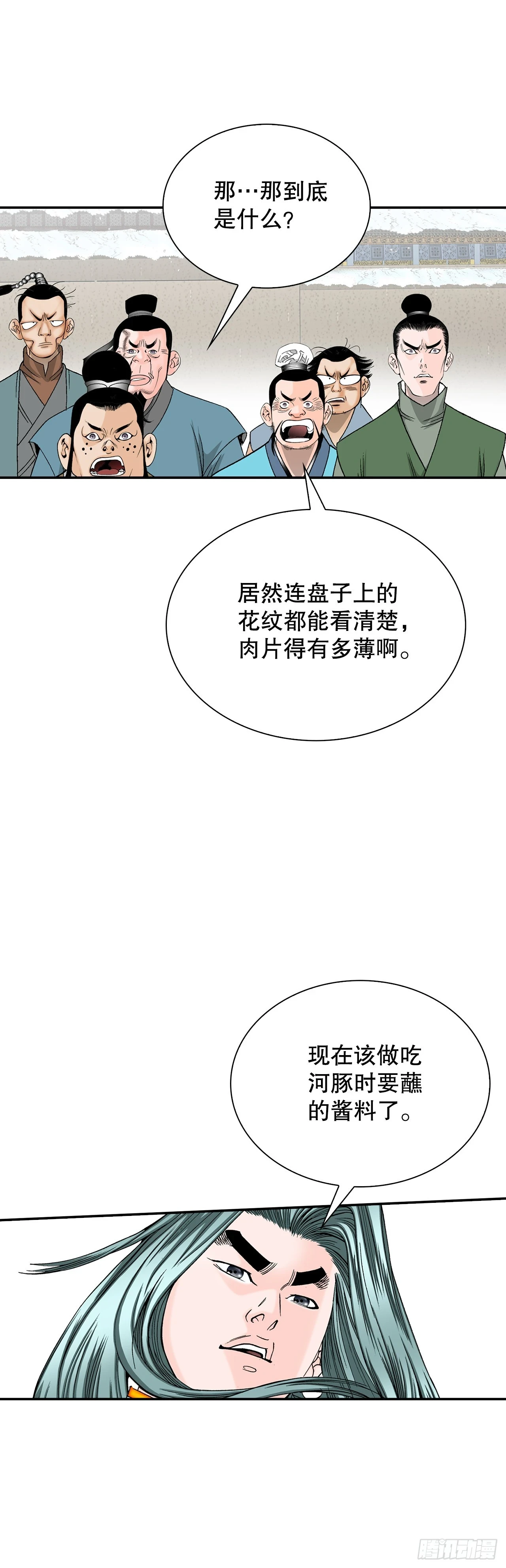91.河豚料理 第49页