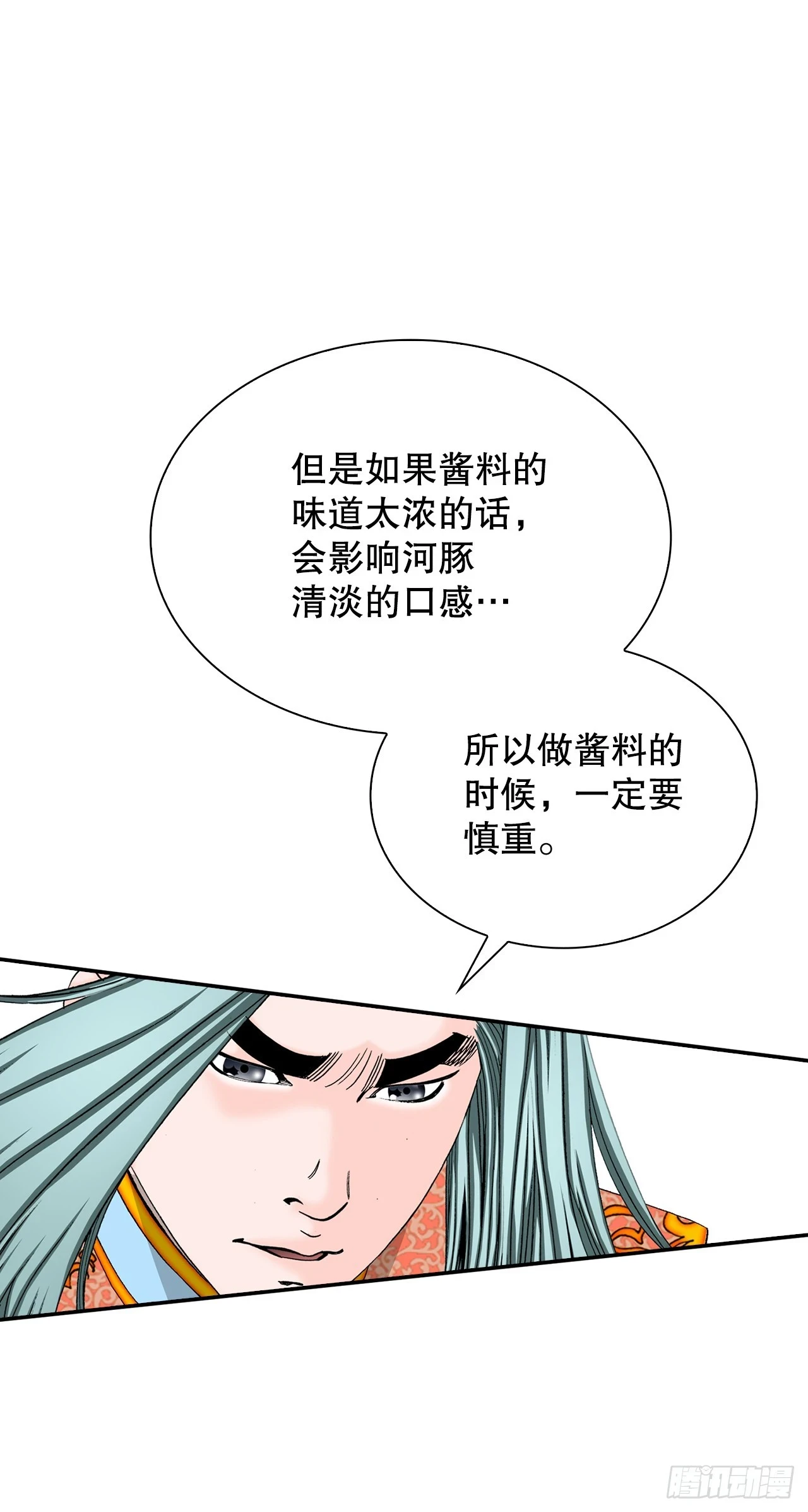 91.河豚料理 第51页
