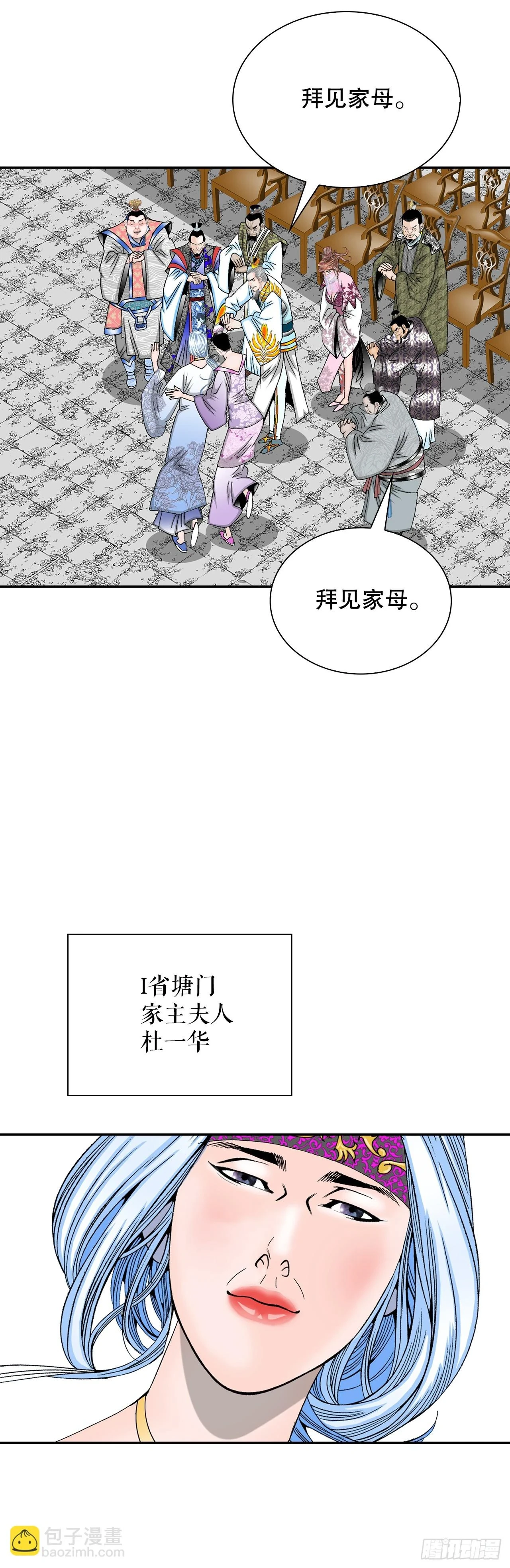 91.河豚料理 第54页