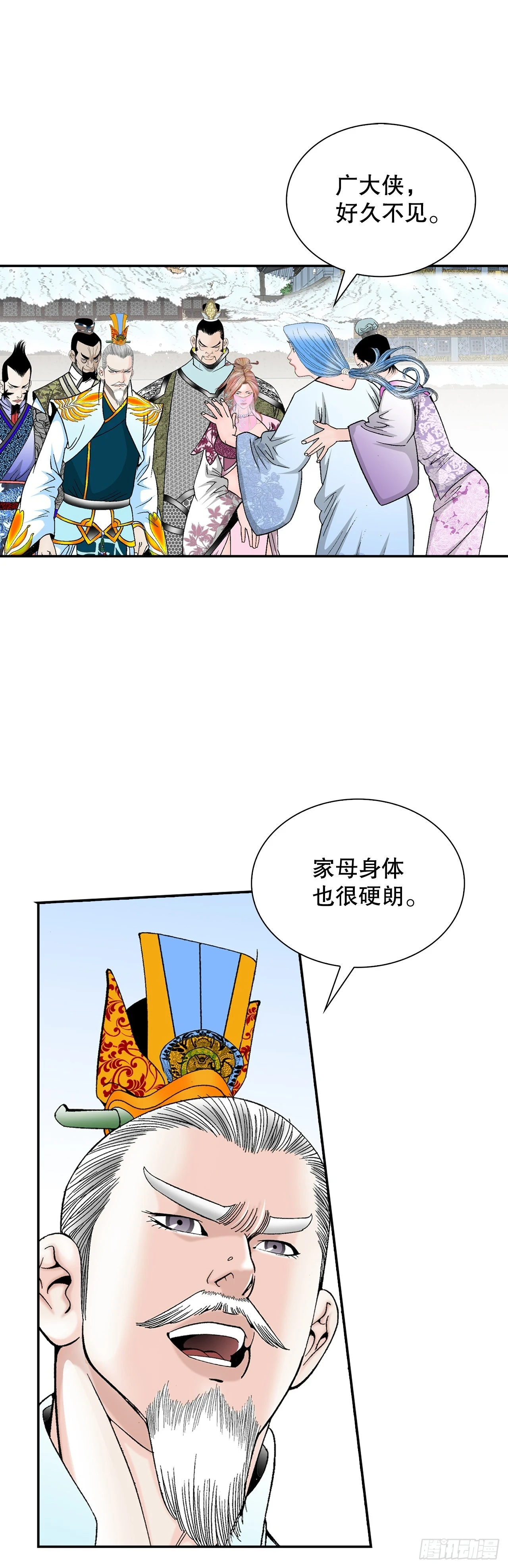 91.河豚料理 第55页
