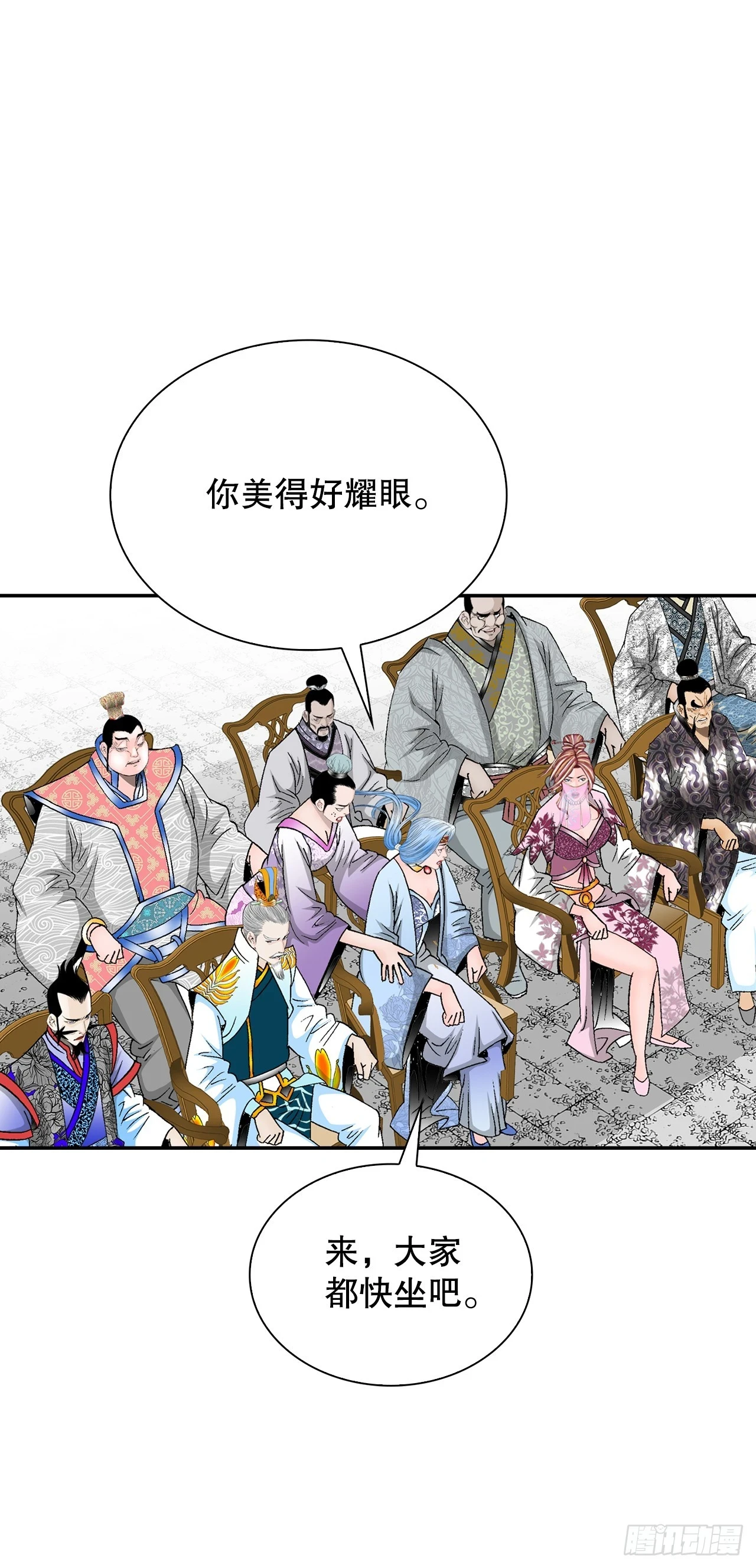 91.河豚料理 第58页
