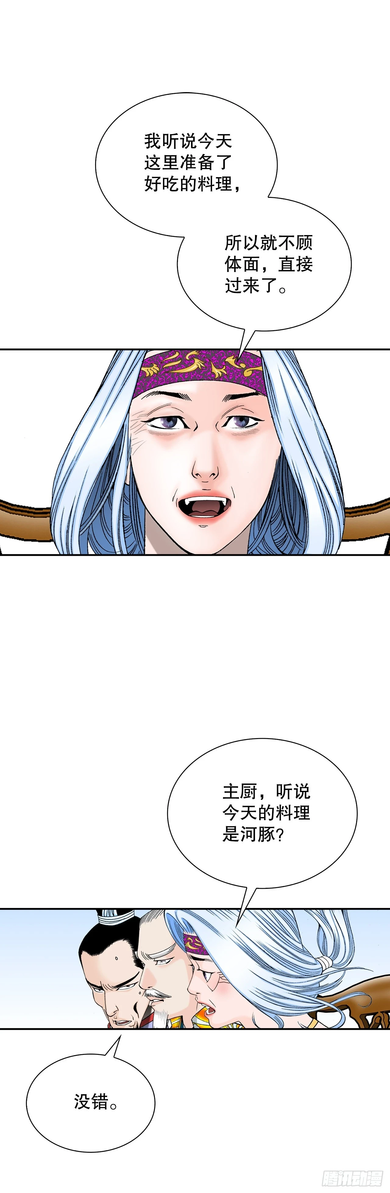 91.河豚料理 第59页