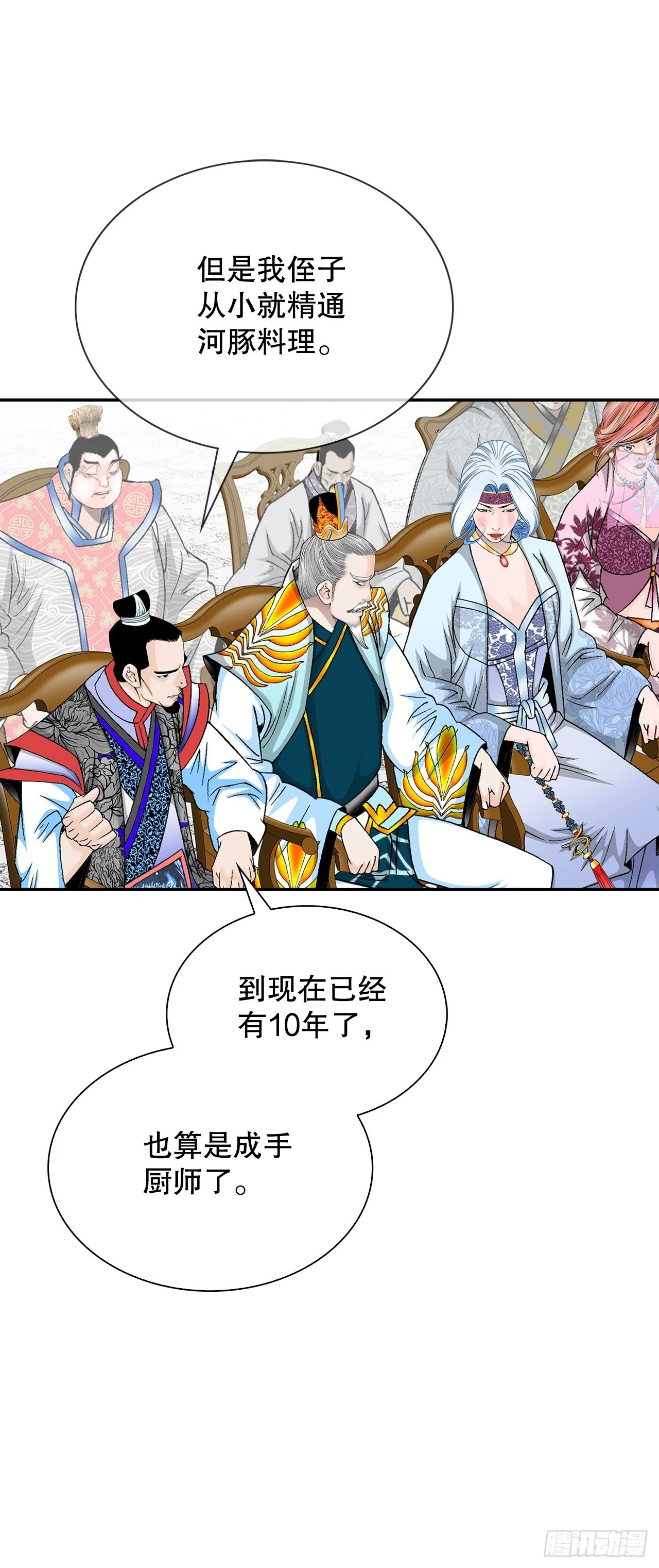 91.河豚料理 第62页
