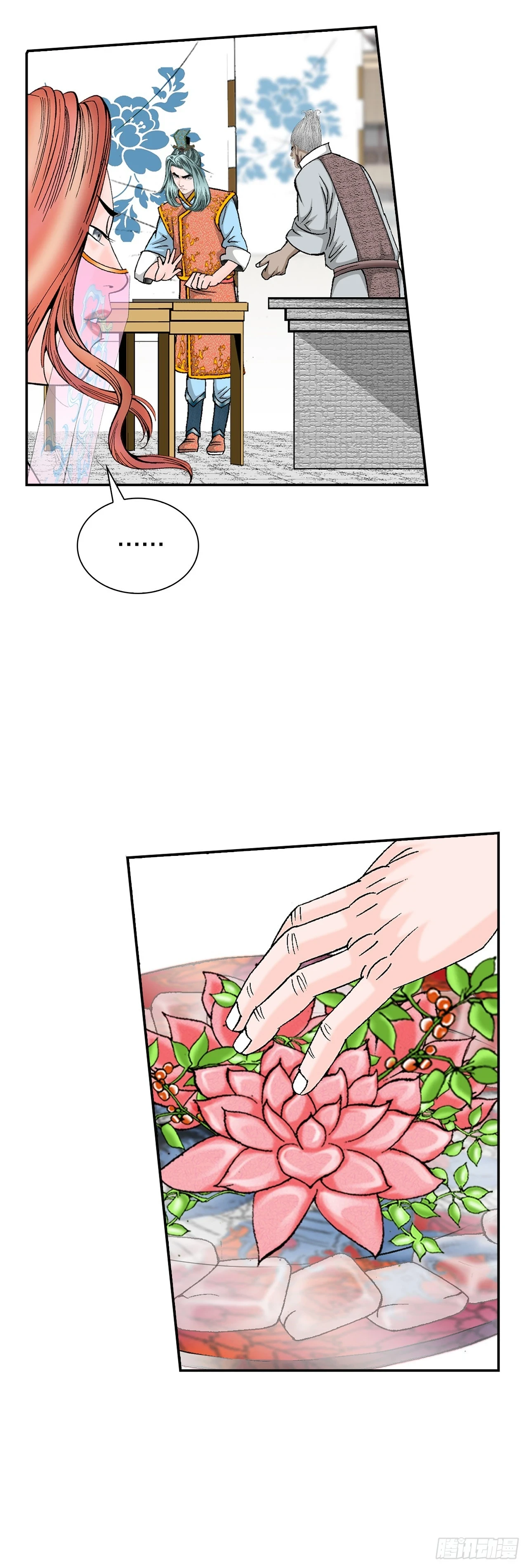 91.河豚料理 第63页