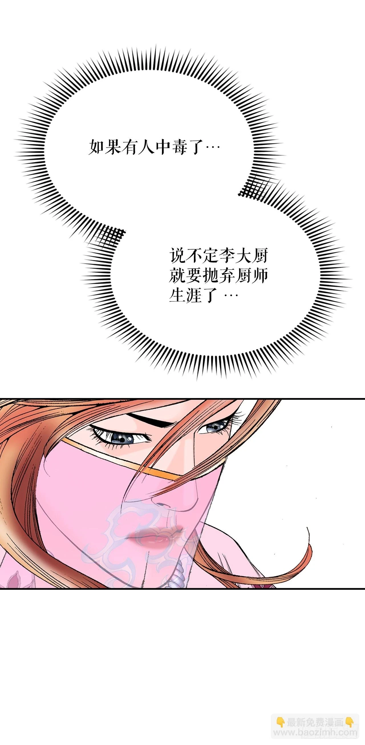 92.上菜 第2页