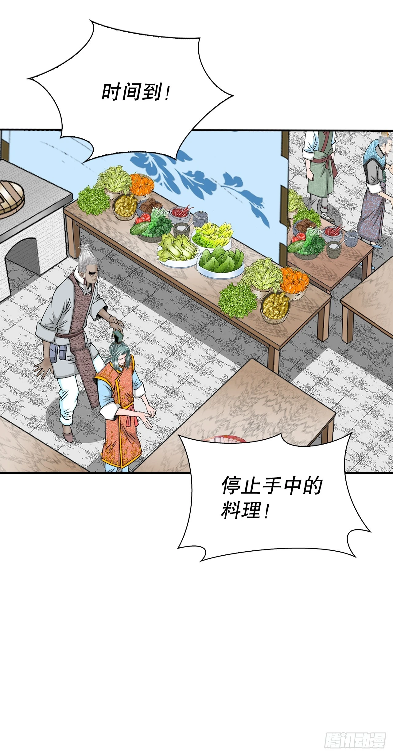 92.上菜 第3页