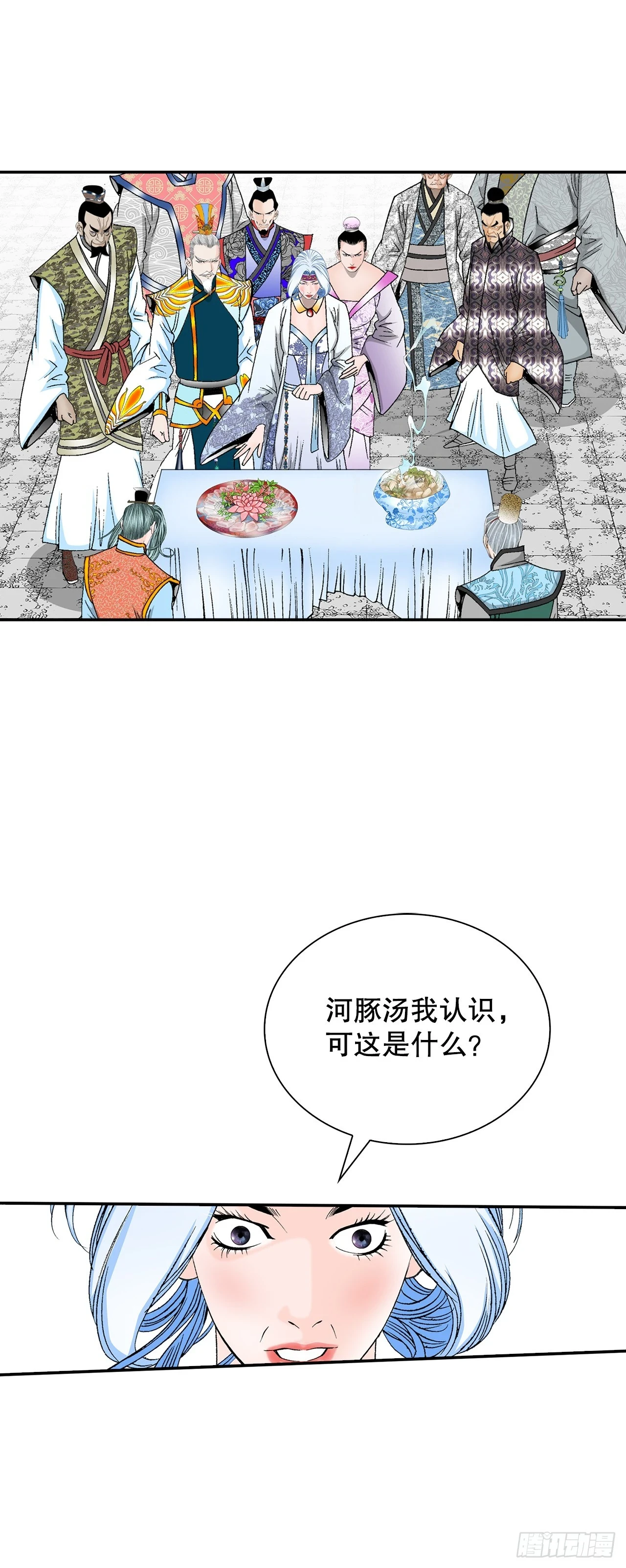 92.上菜 第6页