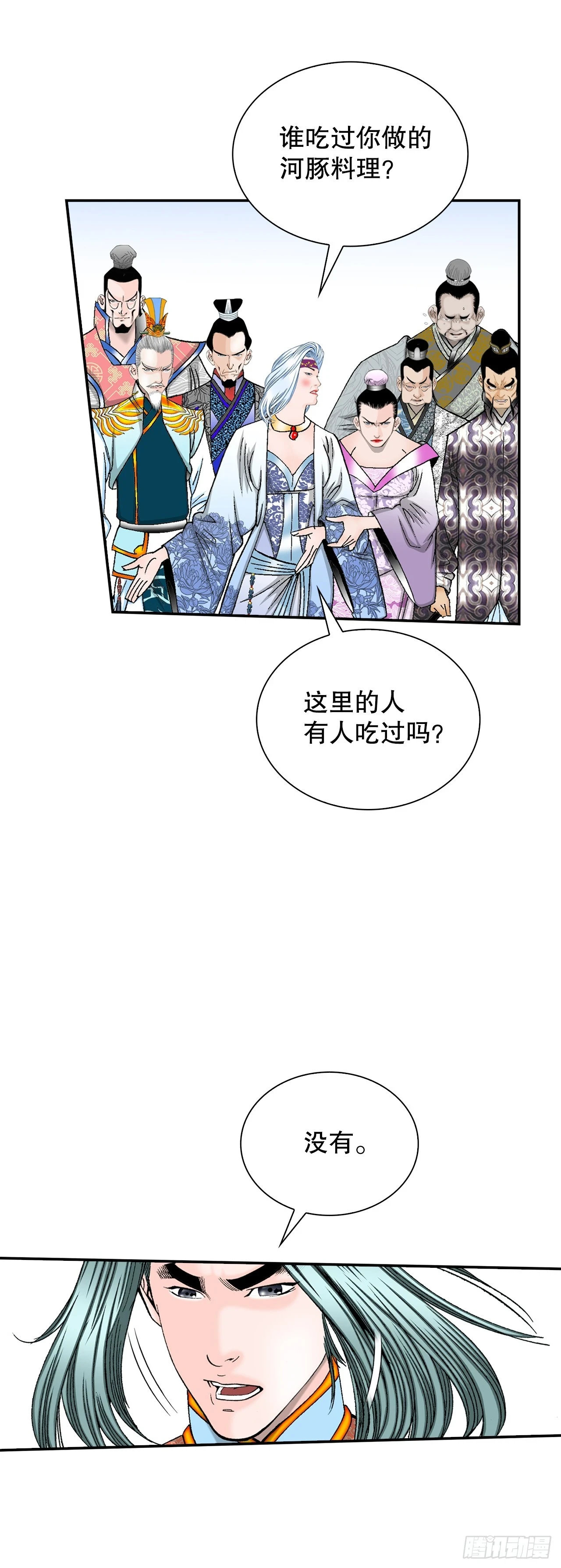 92.上菜 第11页
