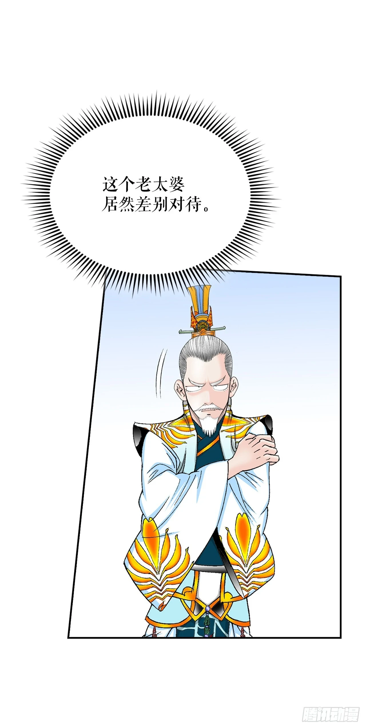92.上菜 第14页