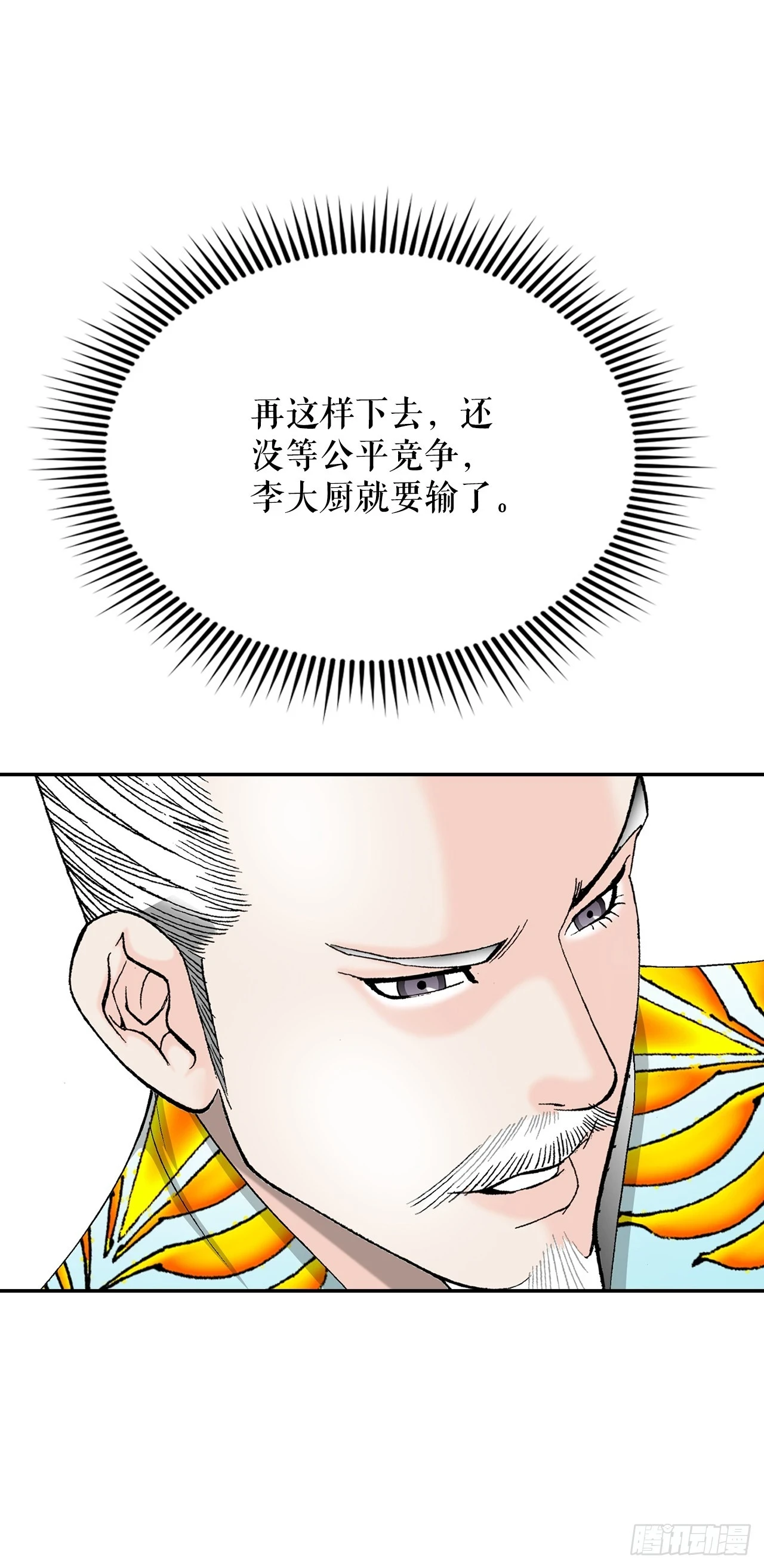 92.上菜 第15页