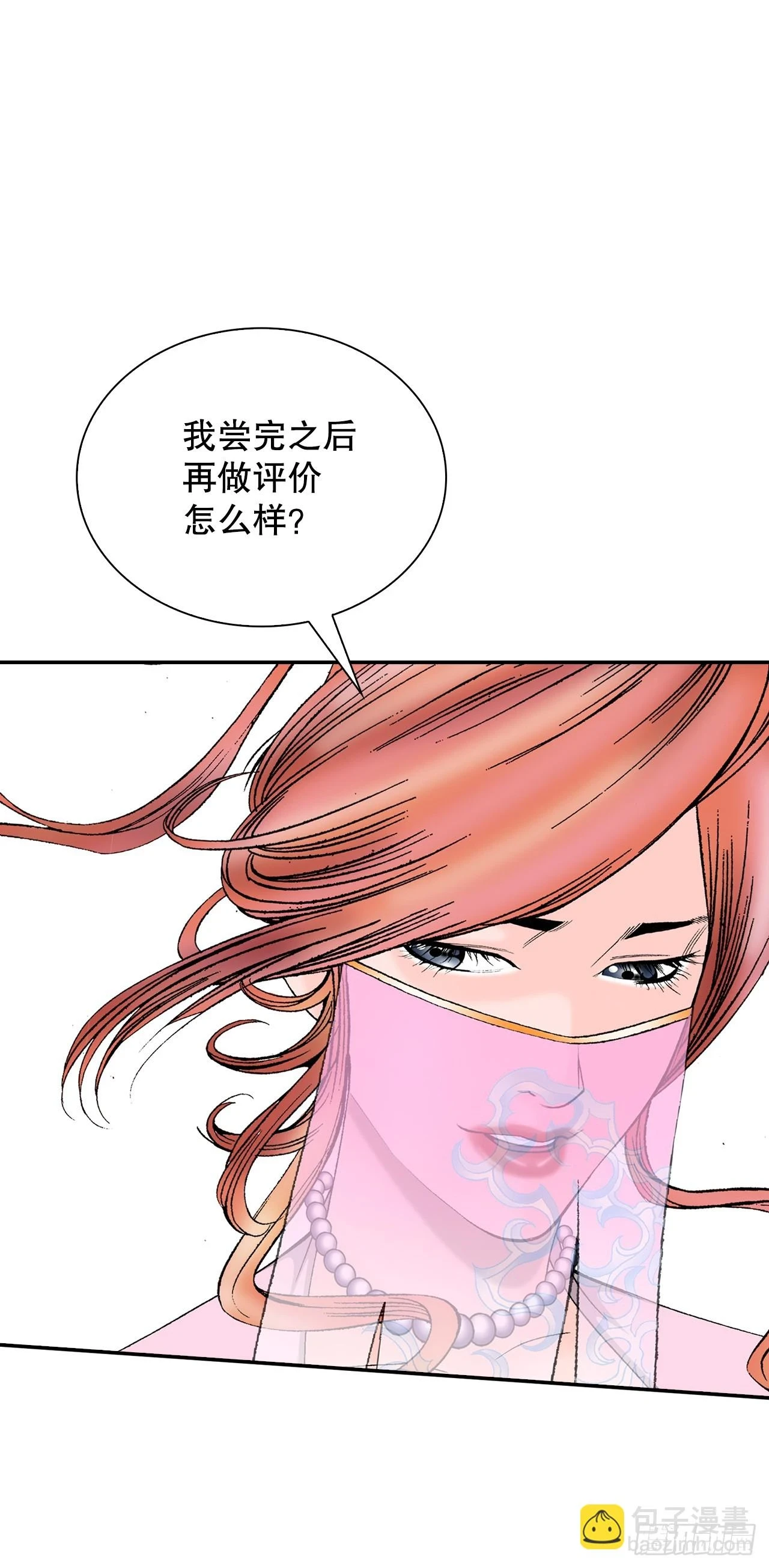 92.上菜 第17页