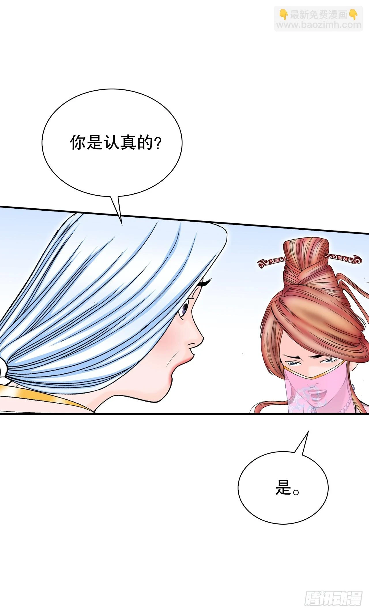 92.上菜 第18页
