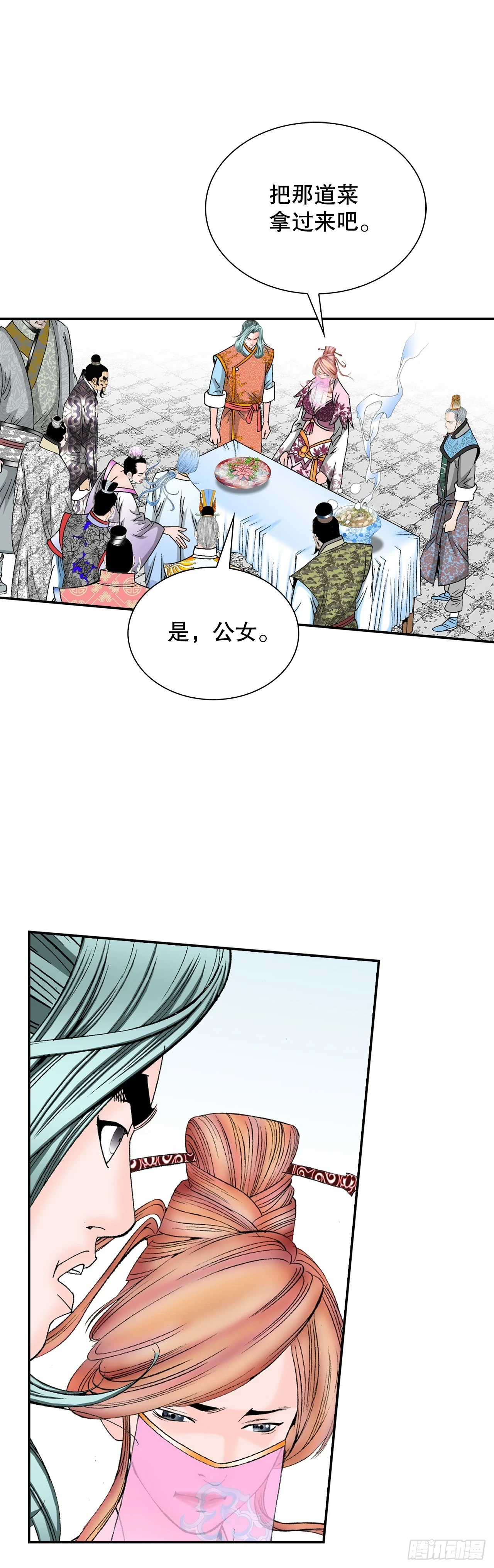 92.上菜 第19页