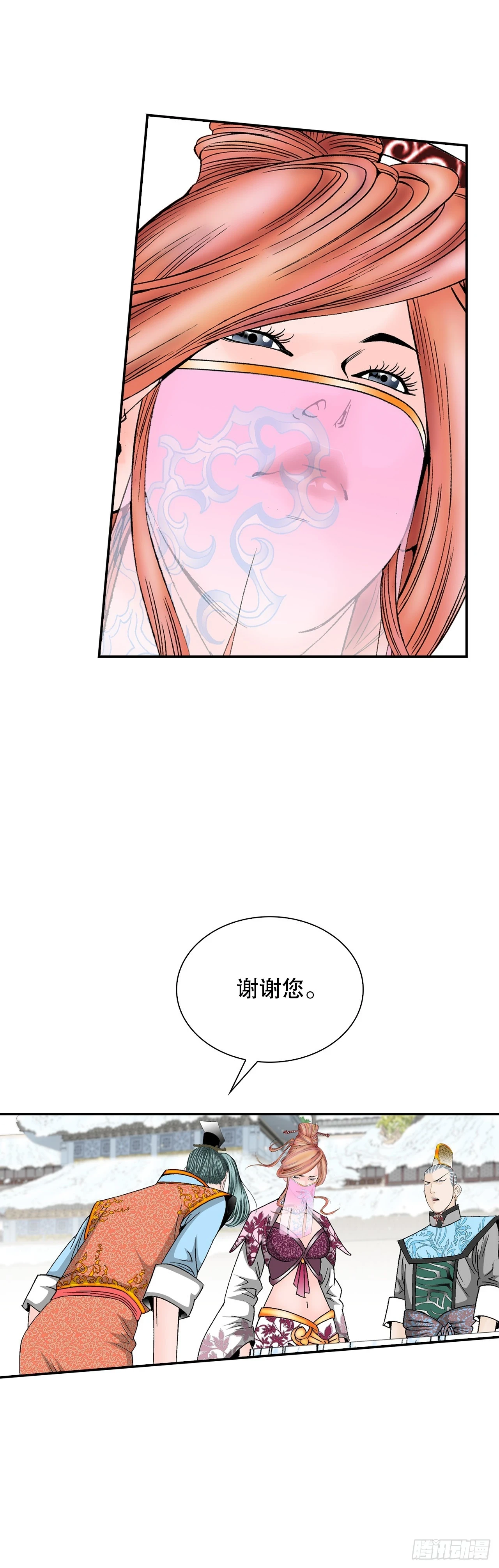 92.上菜 第20页