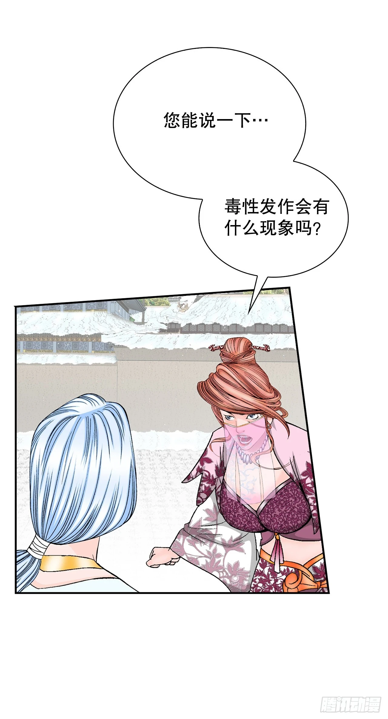 92.上菜 第25页
