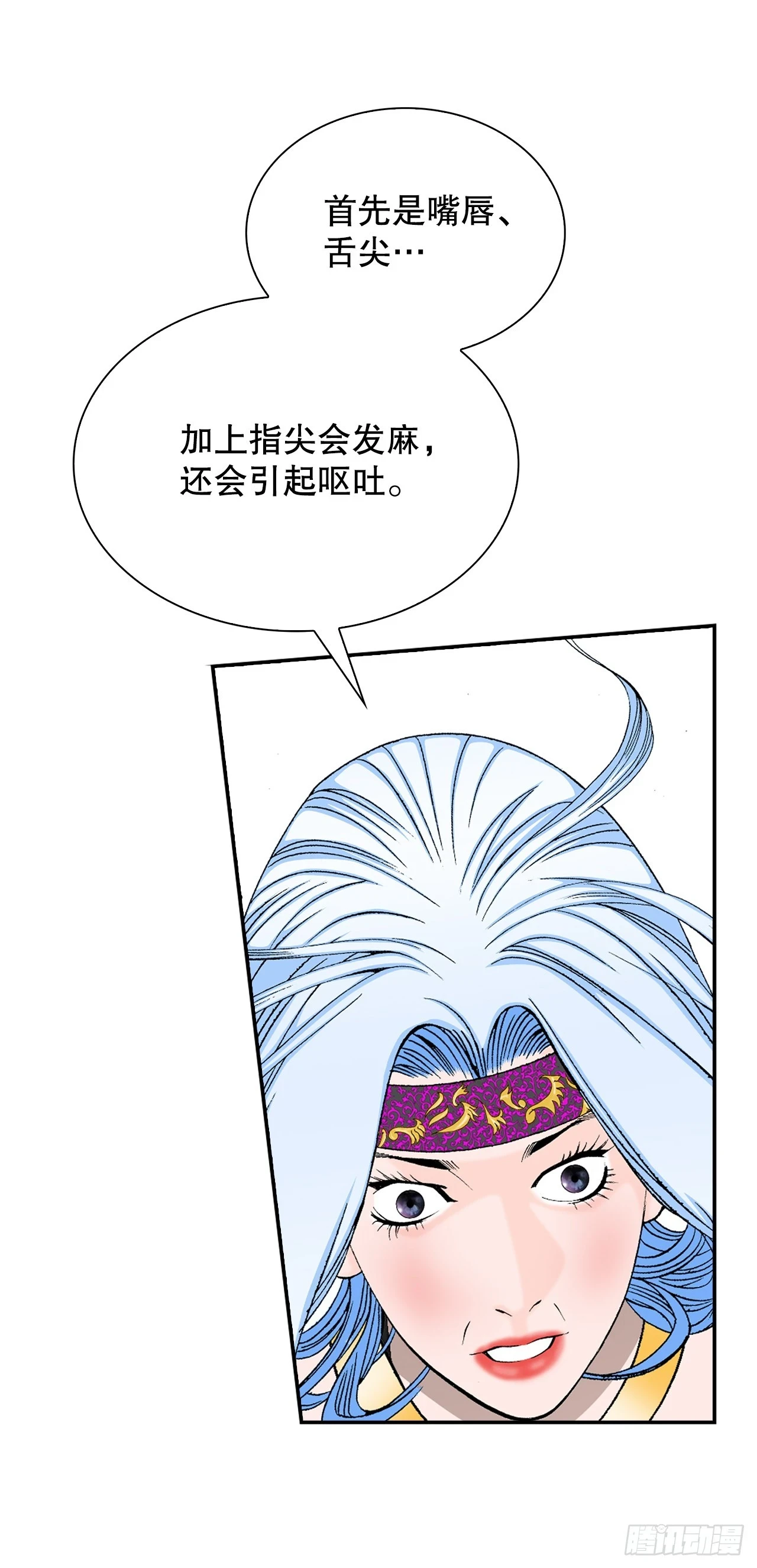 92.上菜 第26页