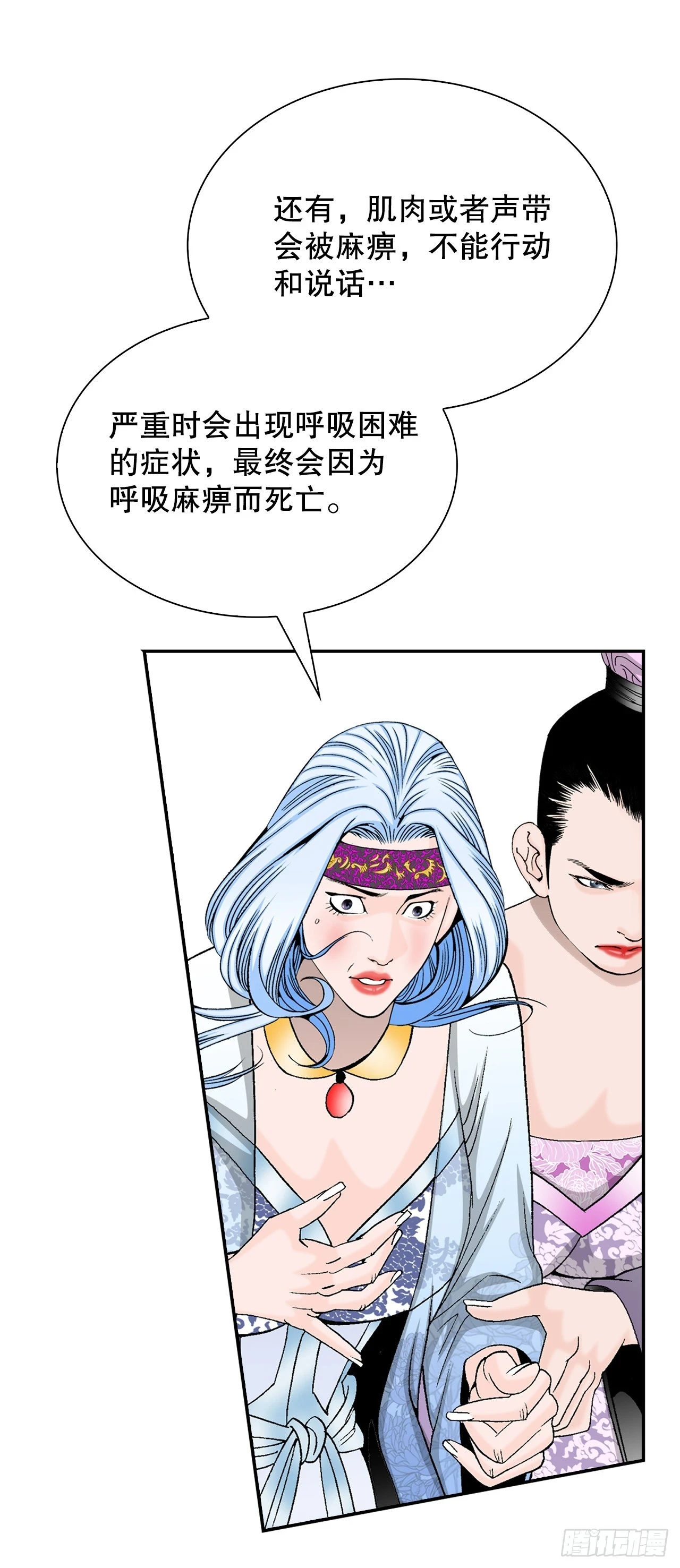 92.上菜 第28页