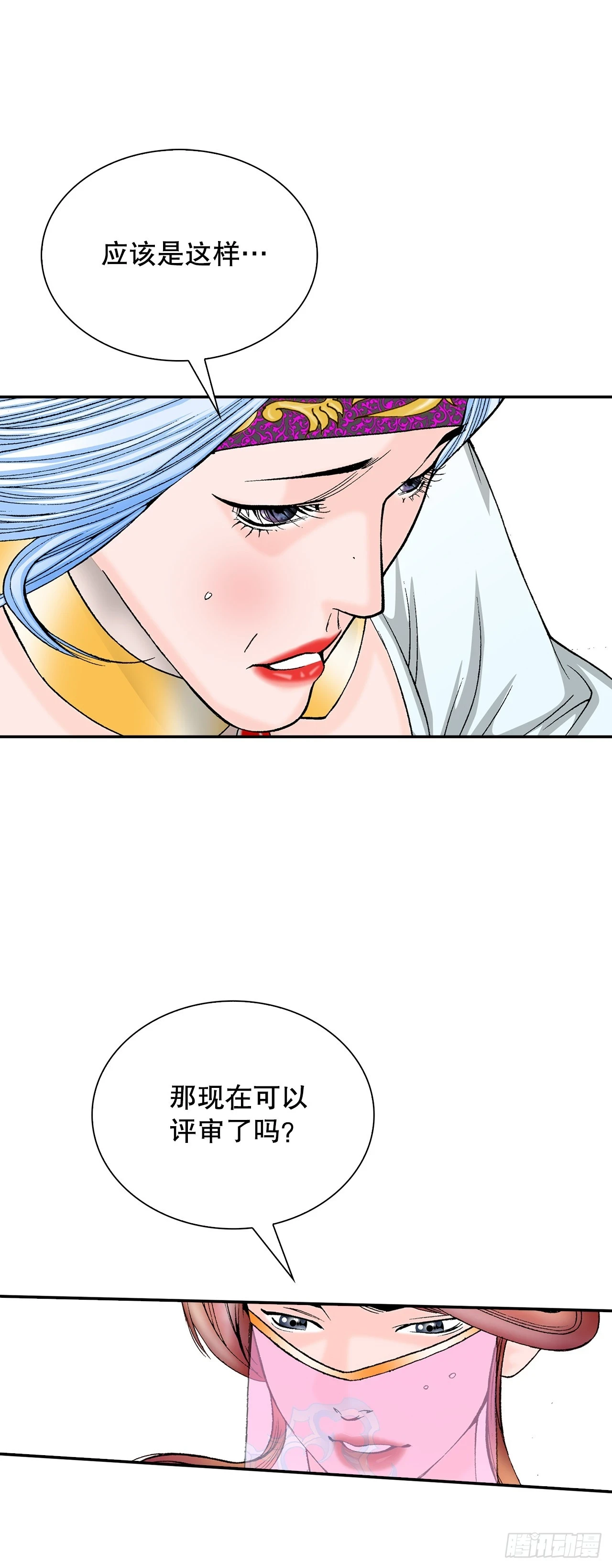 92.上菜 第30页