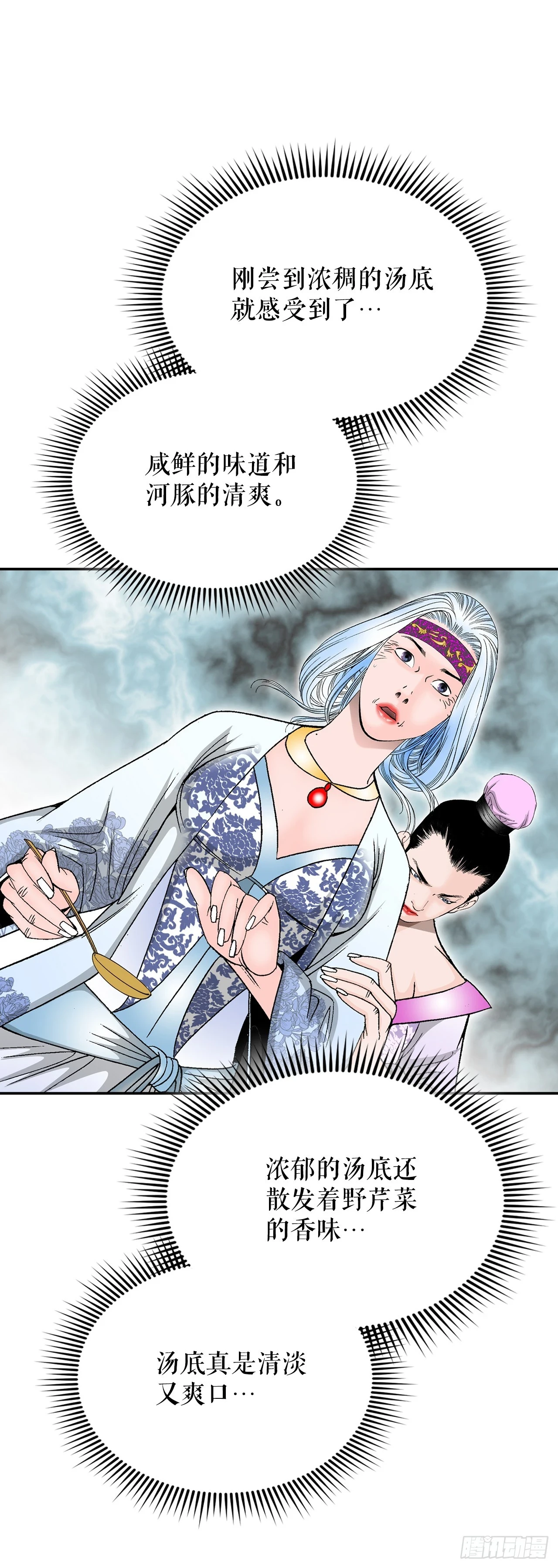 92.上菜 第38页