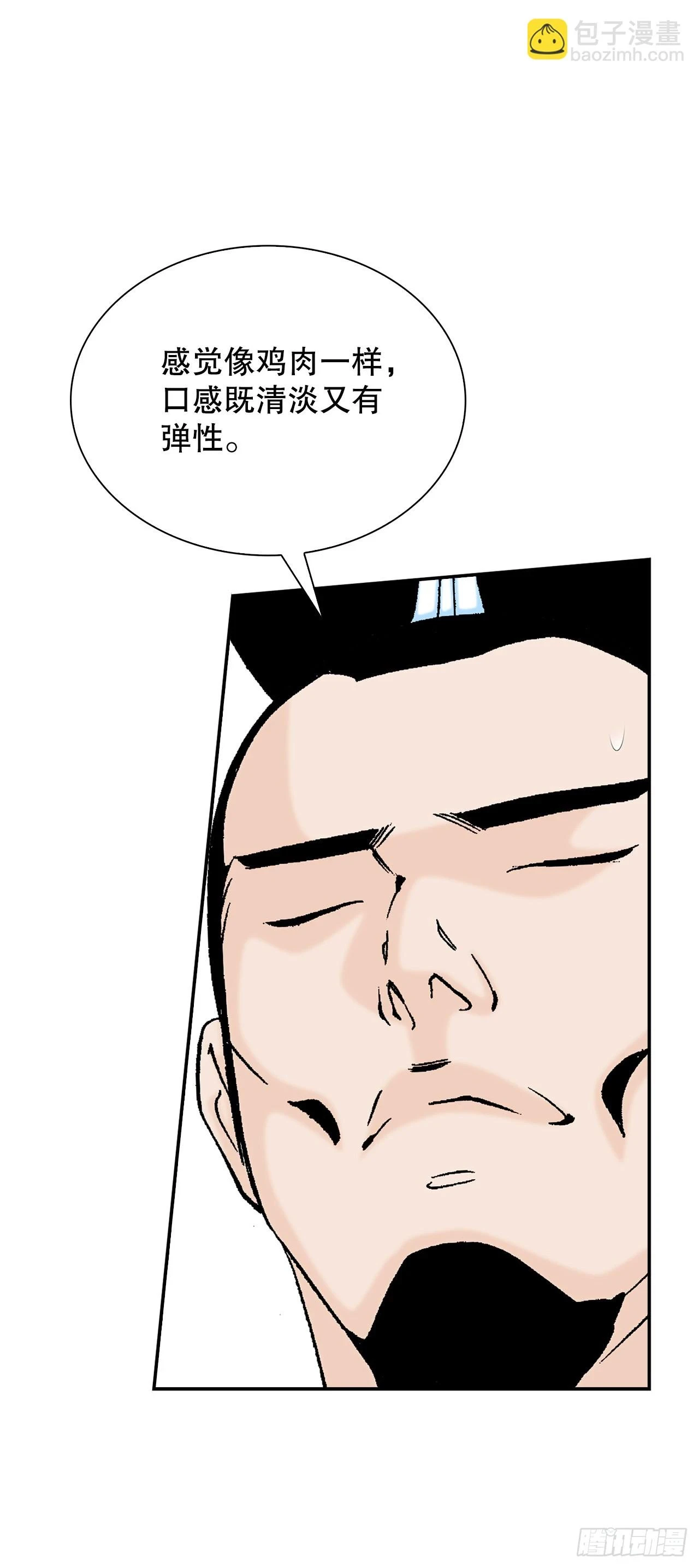 92.上菜 第41页