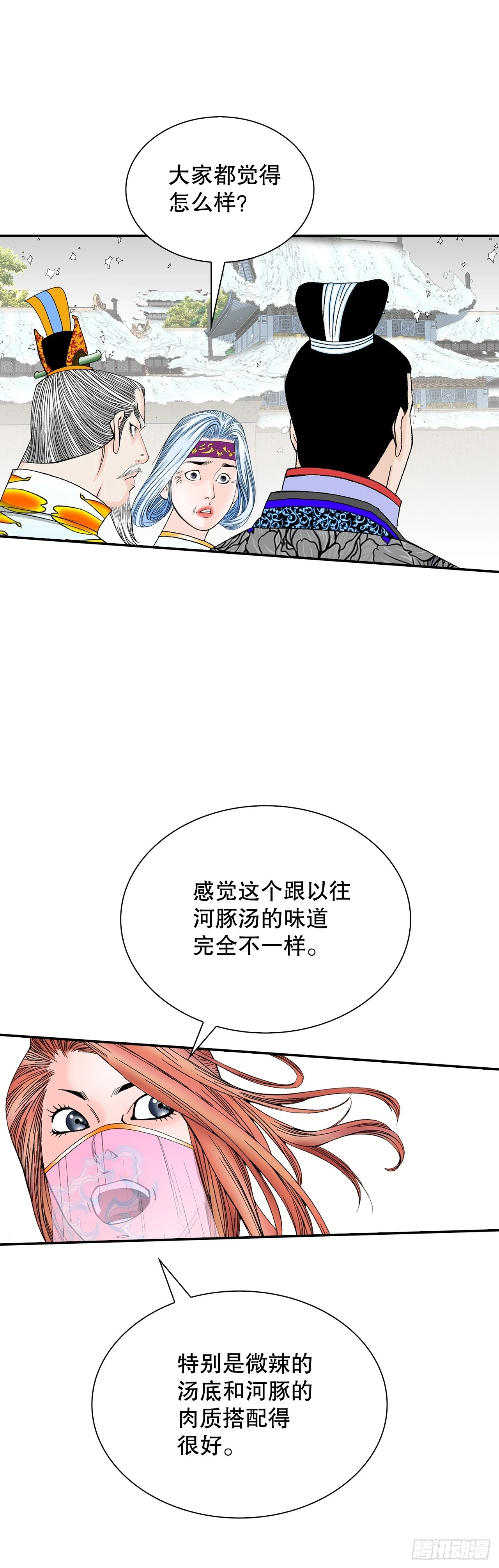 92.上菜 第42页